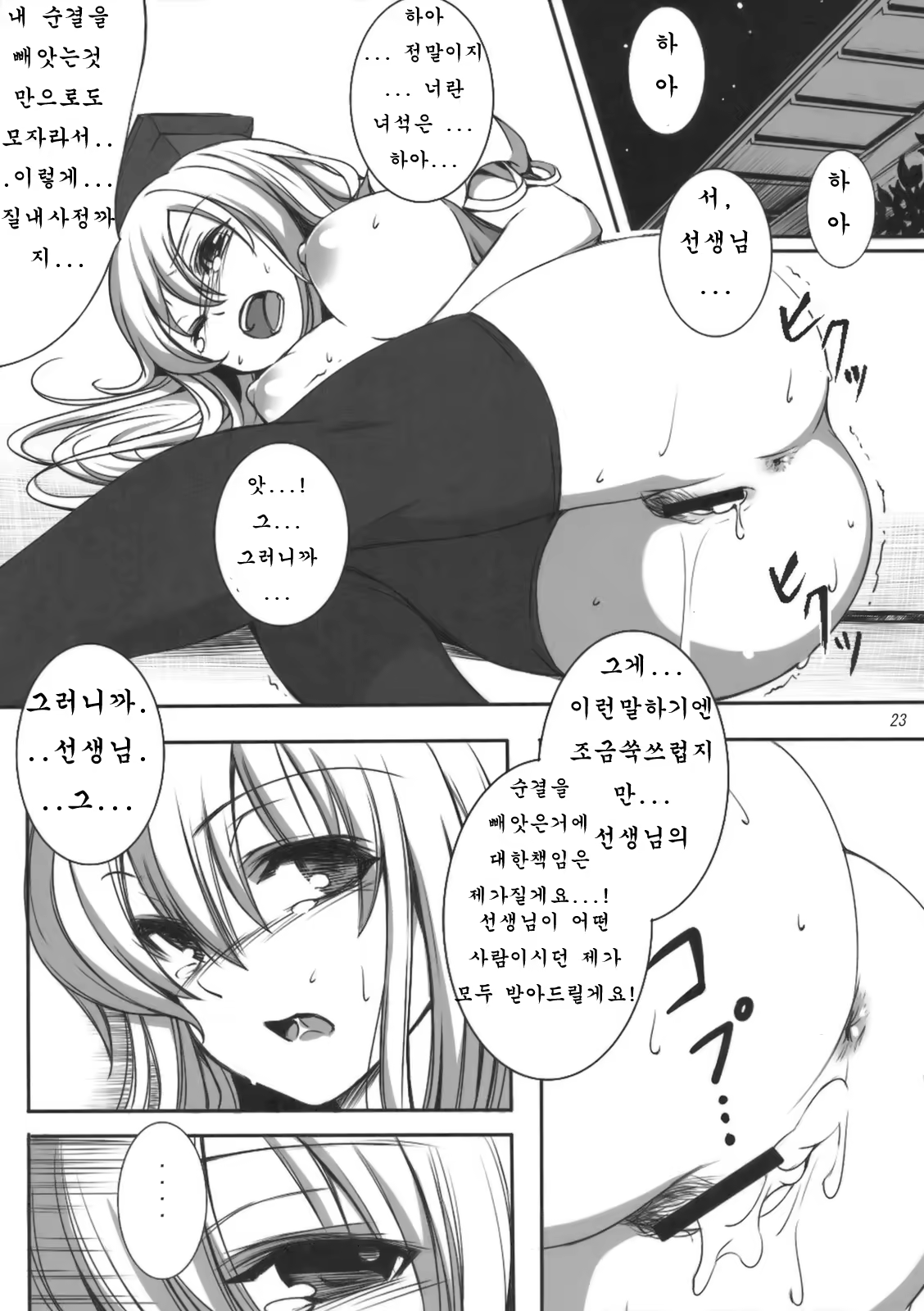 Content 560856 - 23 페이지