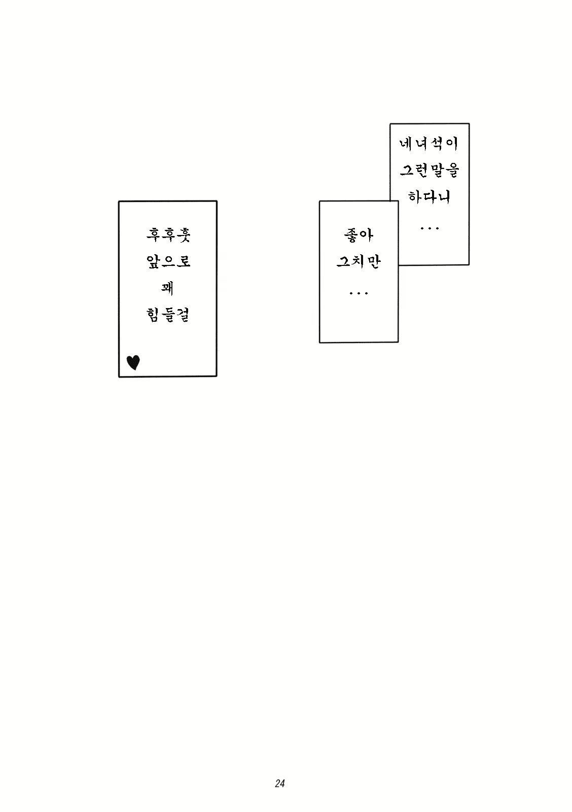 Content 560856 - 24 페이지