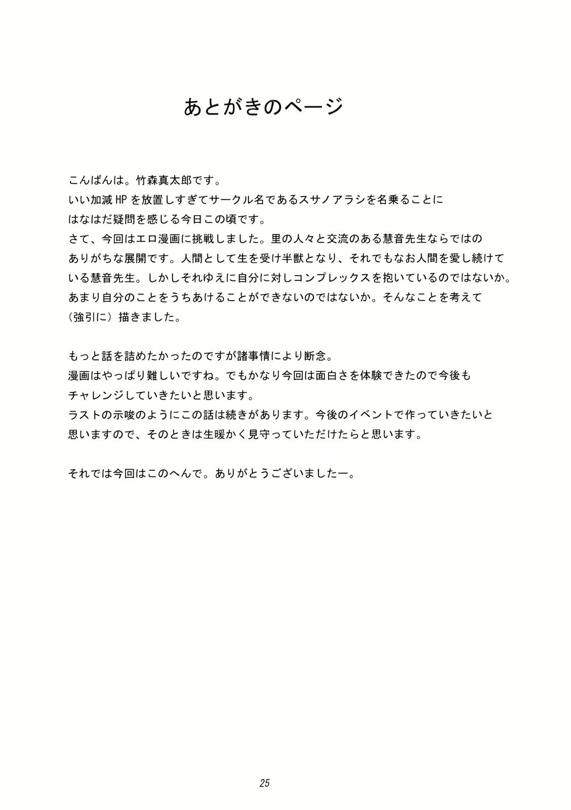 Content 560856 - 25 페이지