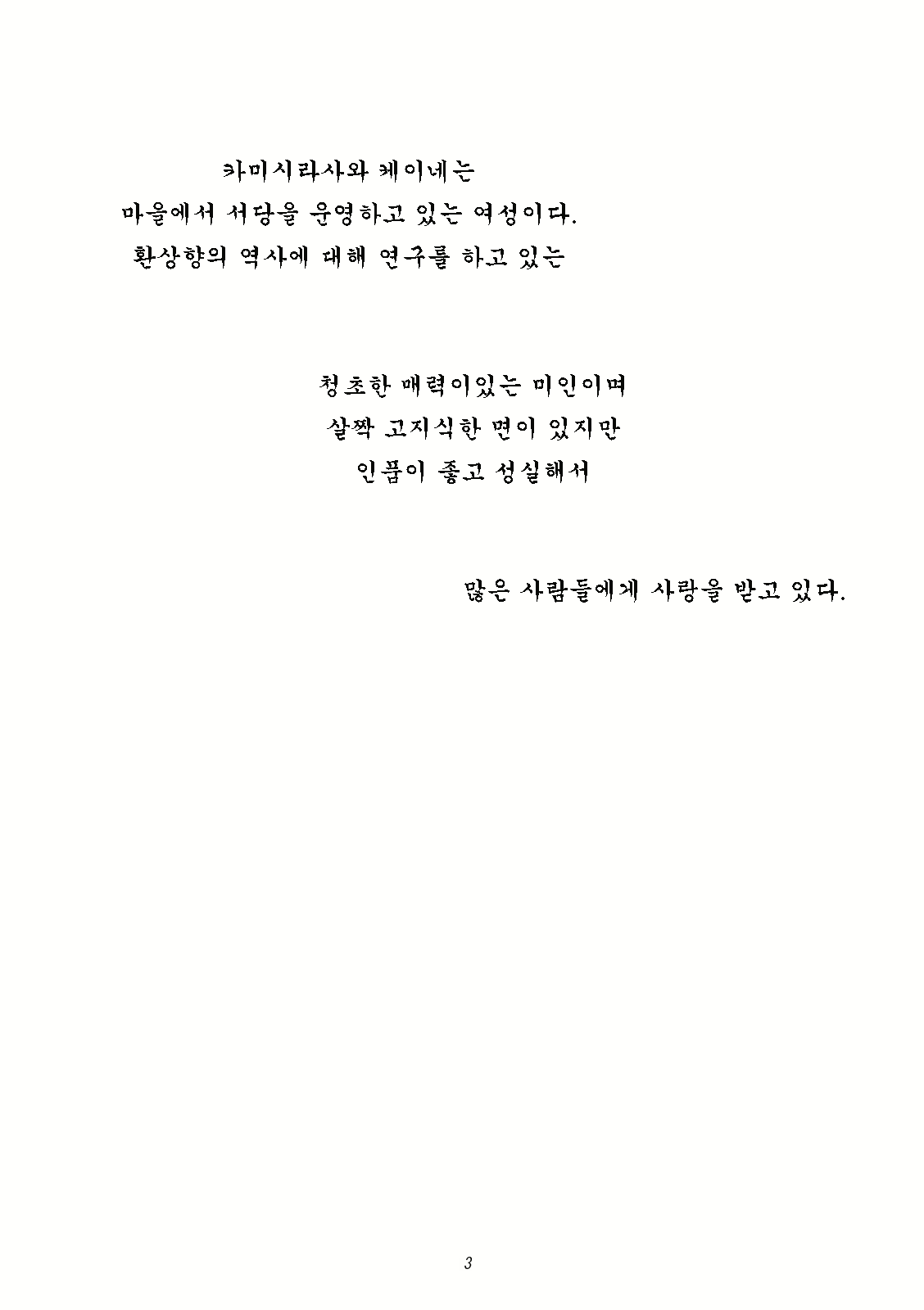 Content 560856 - 3 페이지