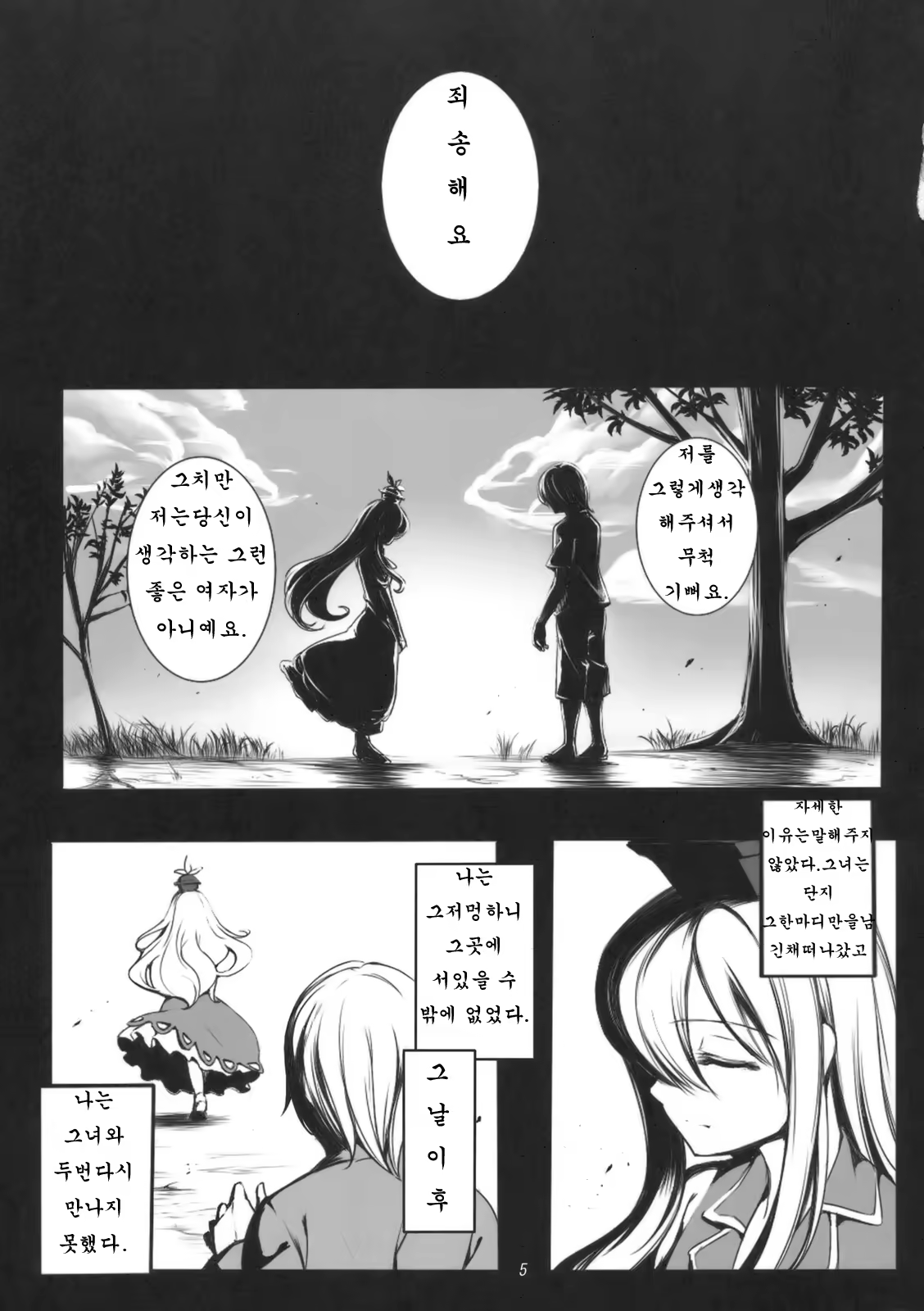 Content 560856 - 5 페이지