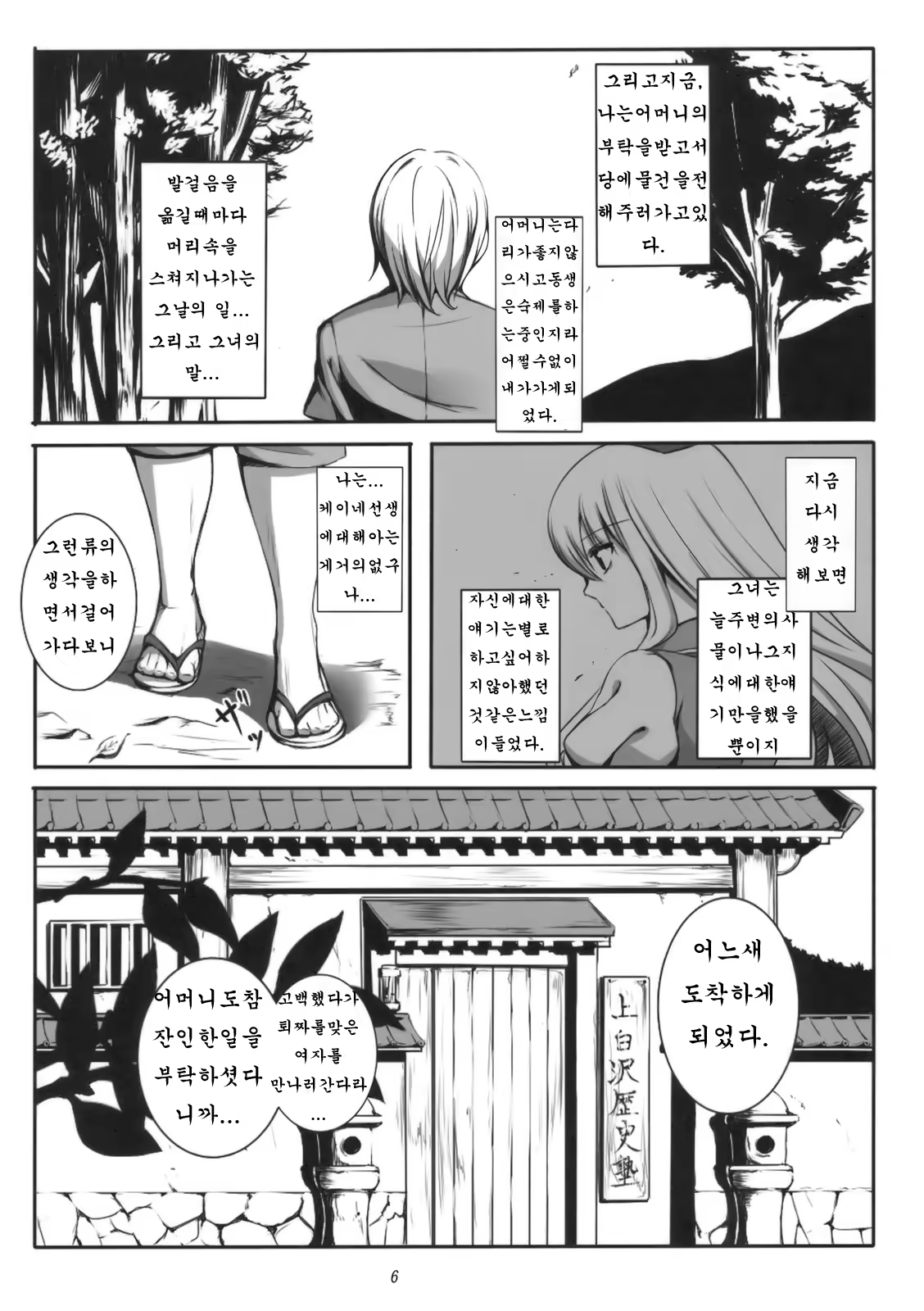 Content 560856 - 6 페이지