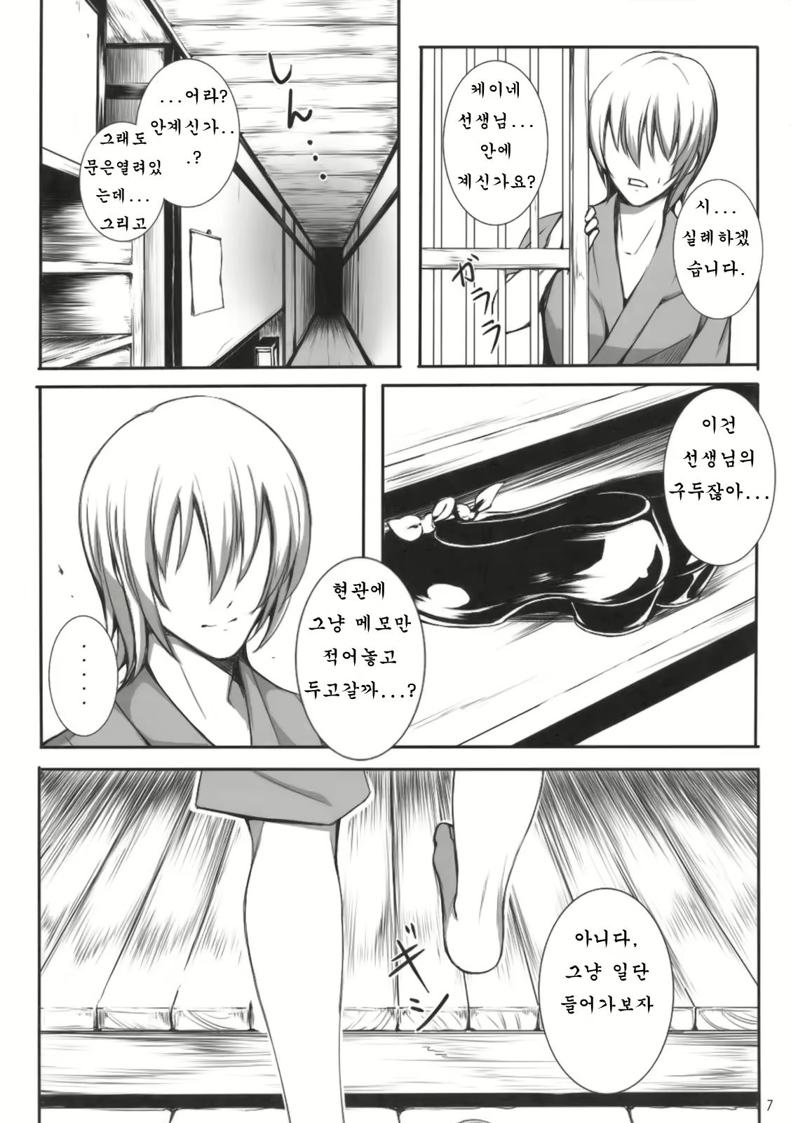 Content 560856 - 7 페이지