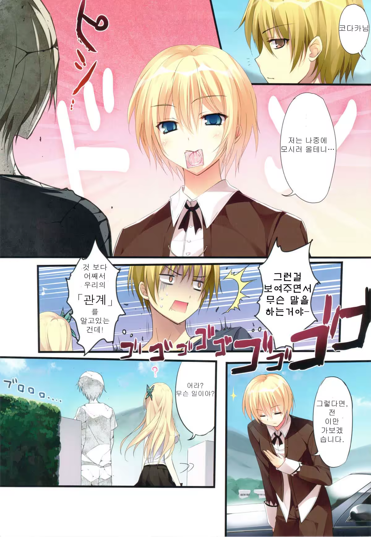 Content 560862 - 5 페이지