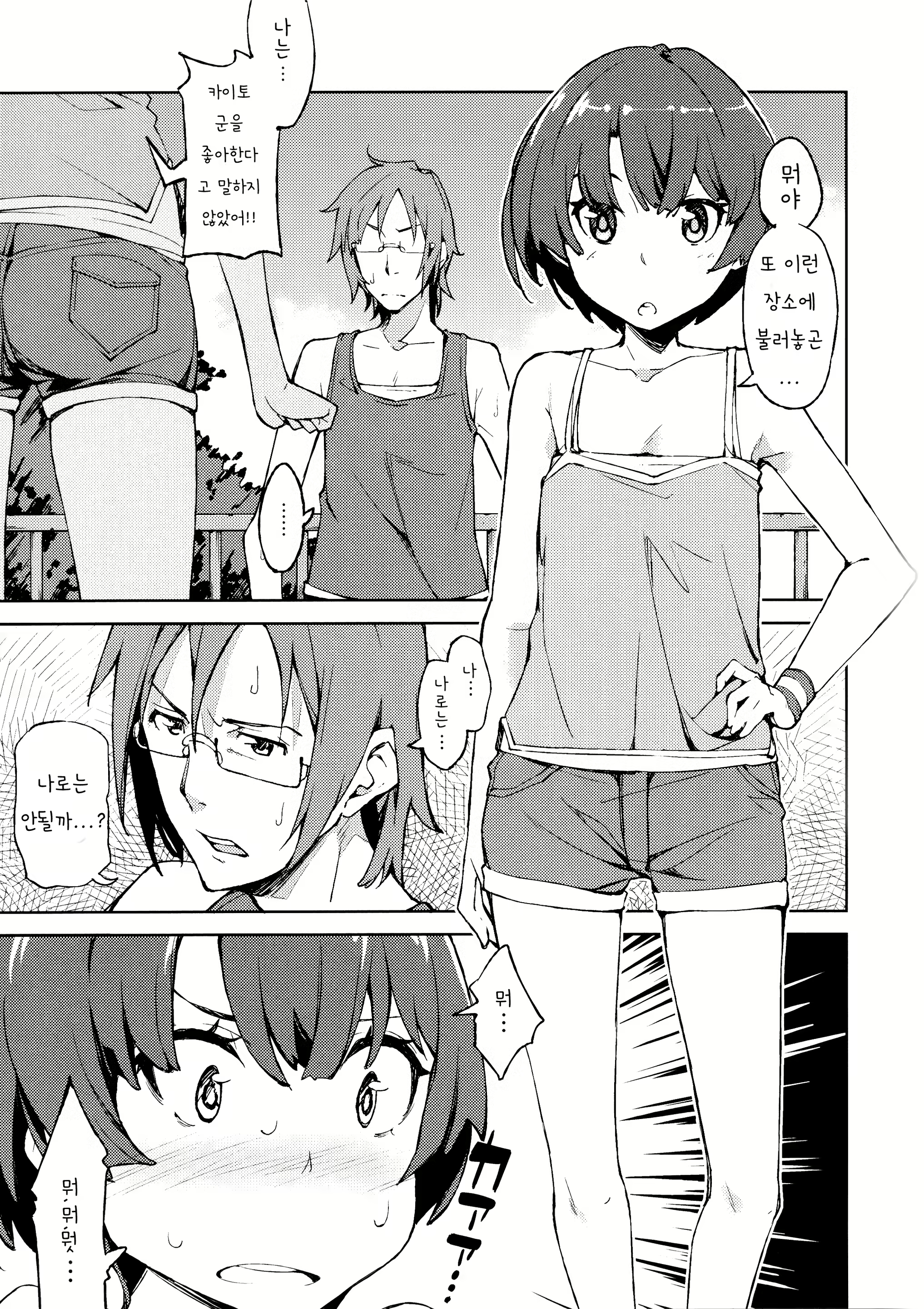 Content 560864 - 5 페이지