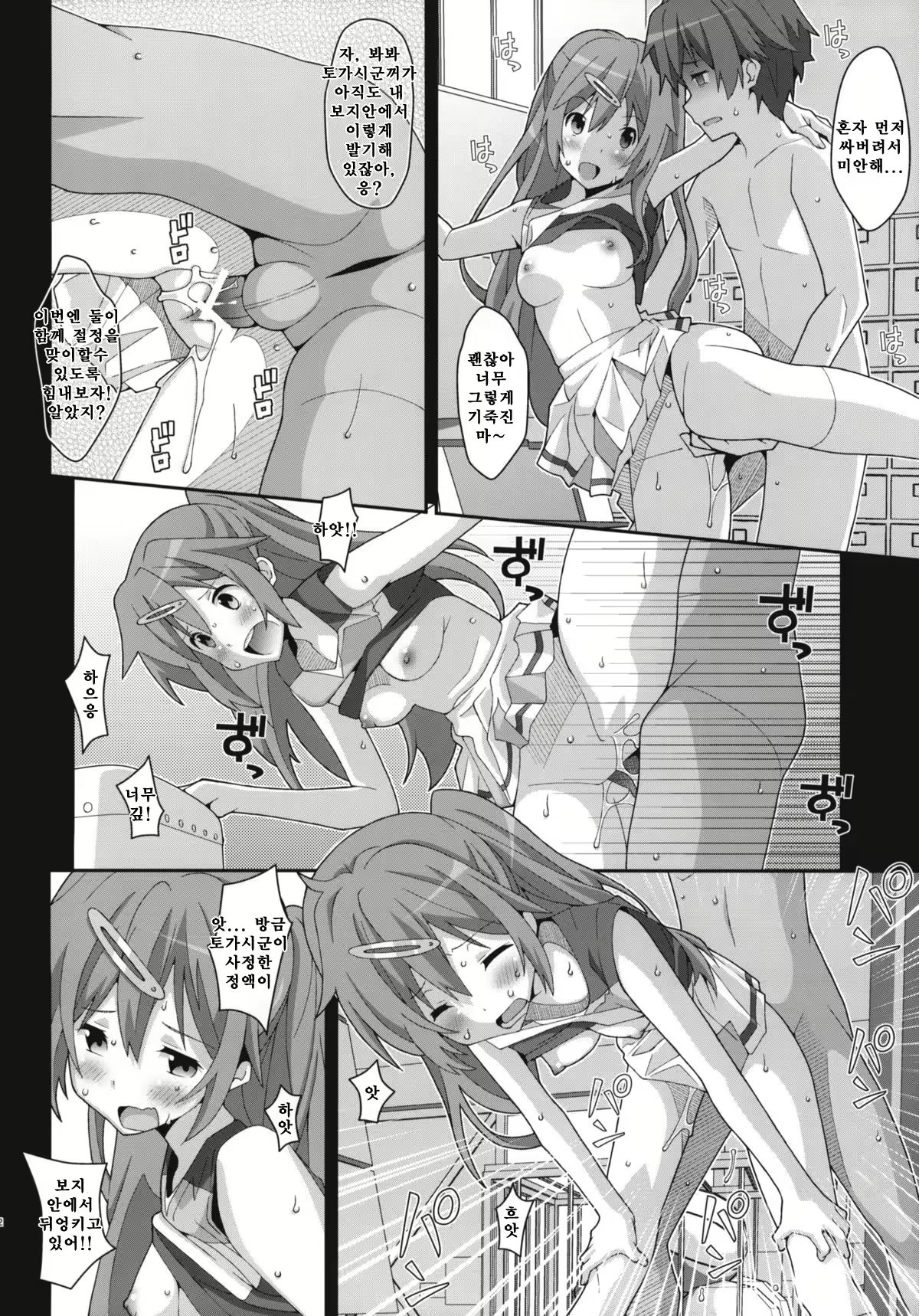 Content 560871 - 12 페이지