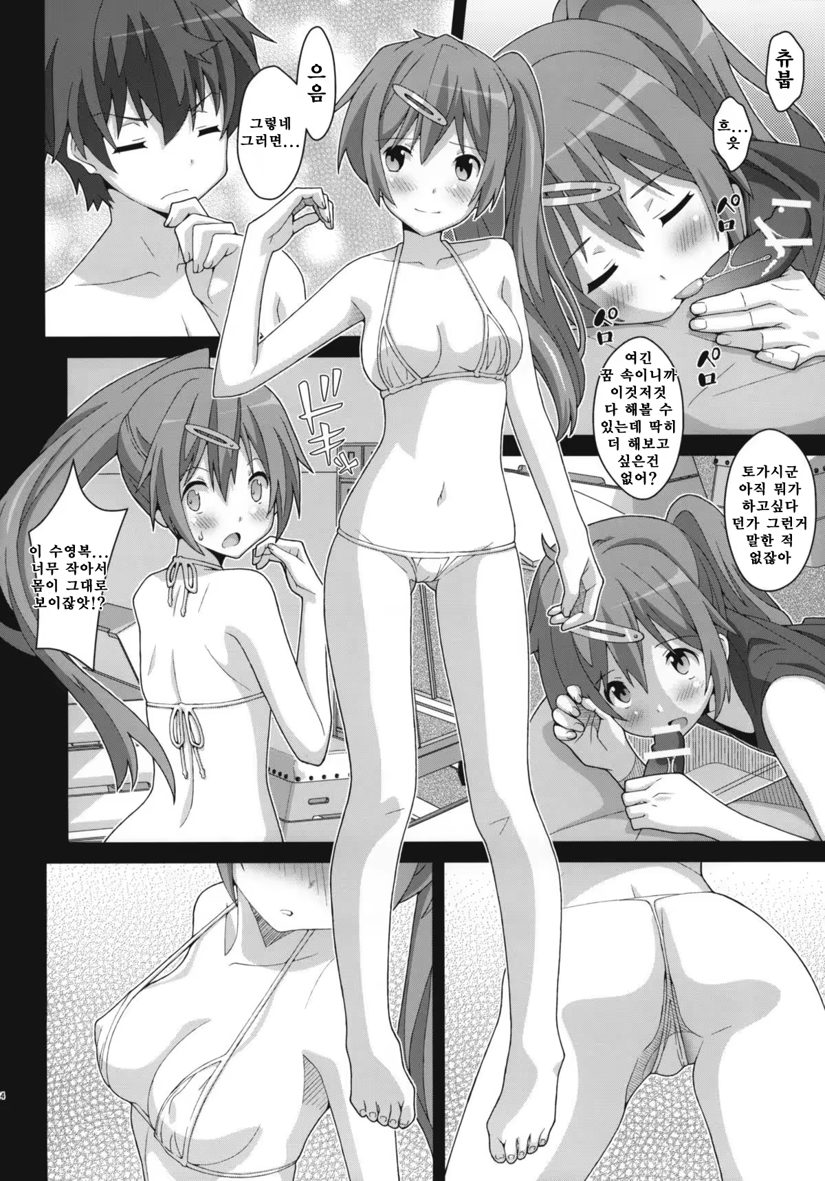 Content 560871 - 14 페이지