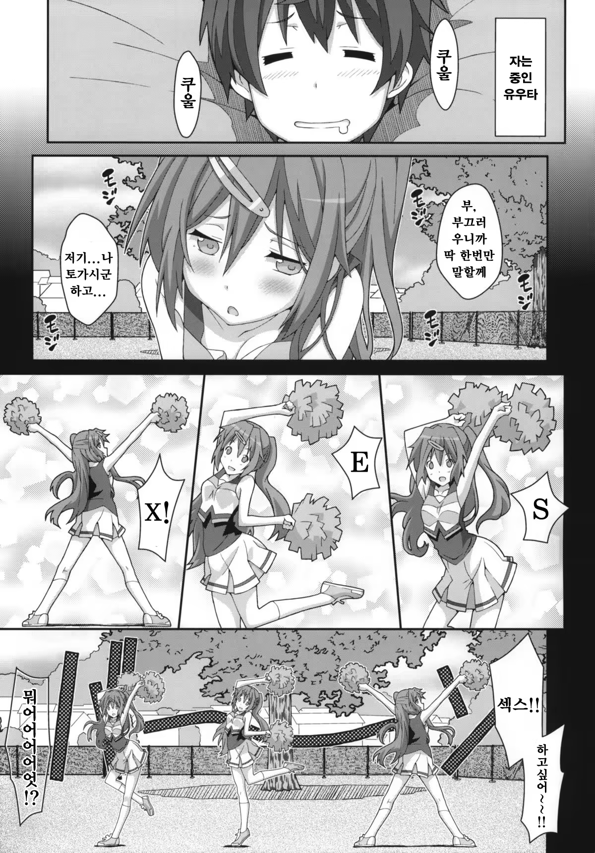 Content 560871 - 3 페이지