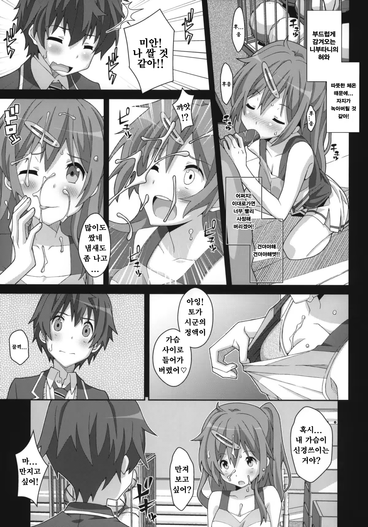 Content 560871 - 5 페이지