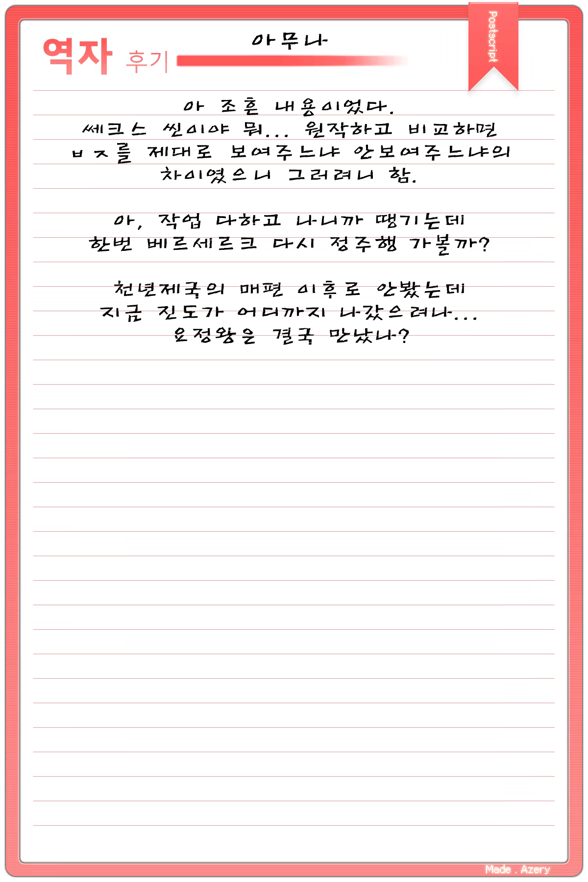 Content 560873 - 23 페이지