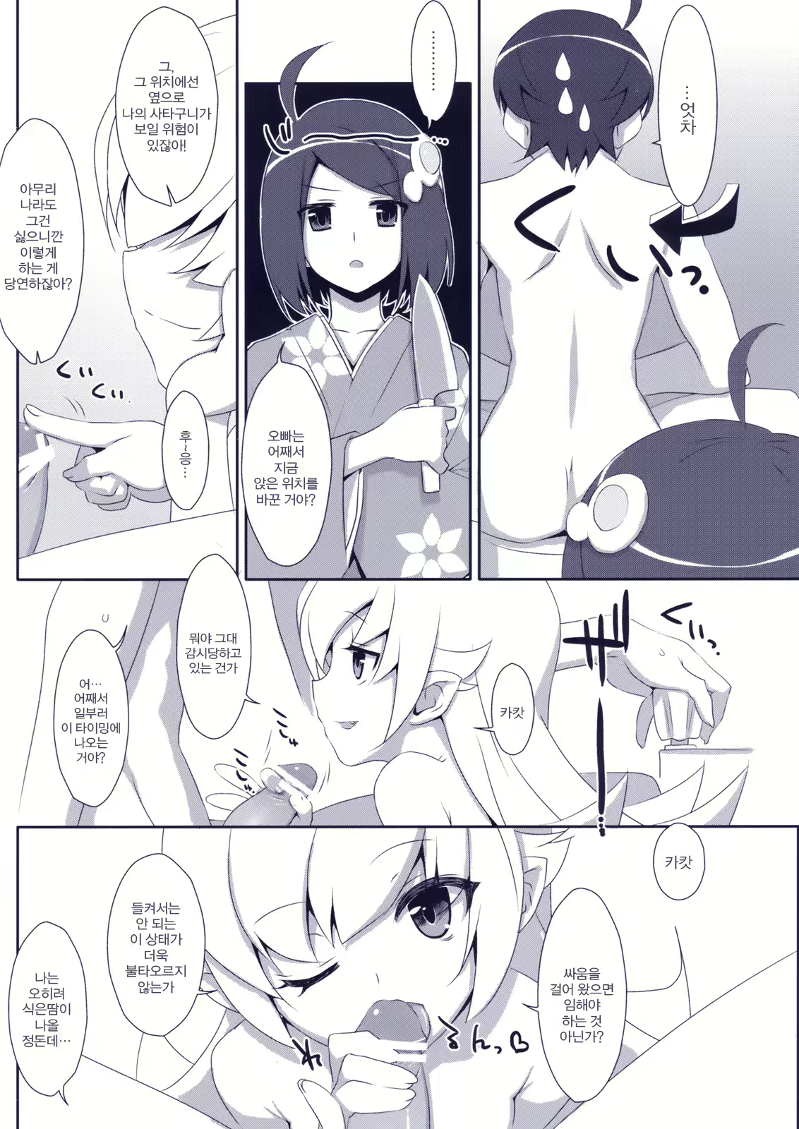 Content 561094 - 4 페이지