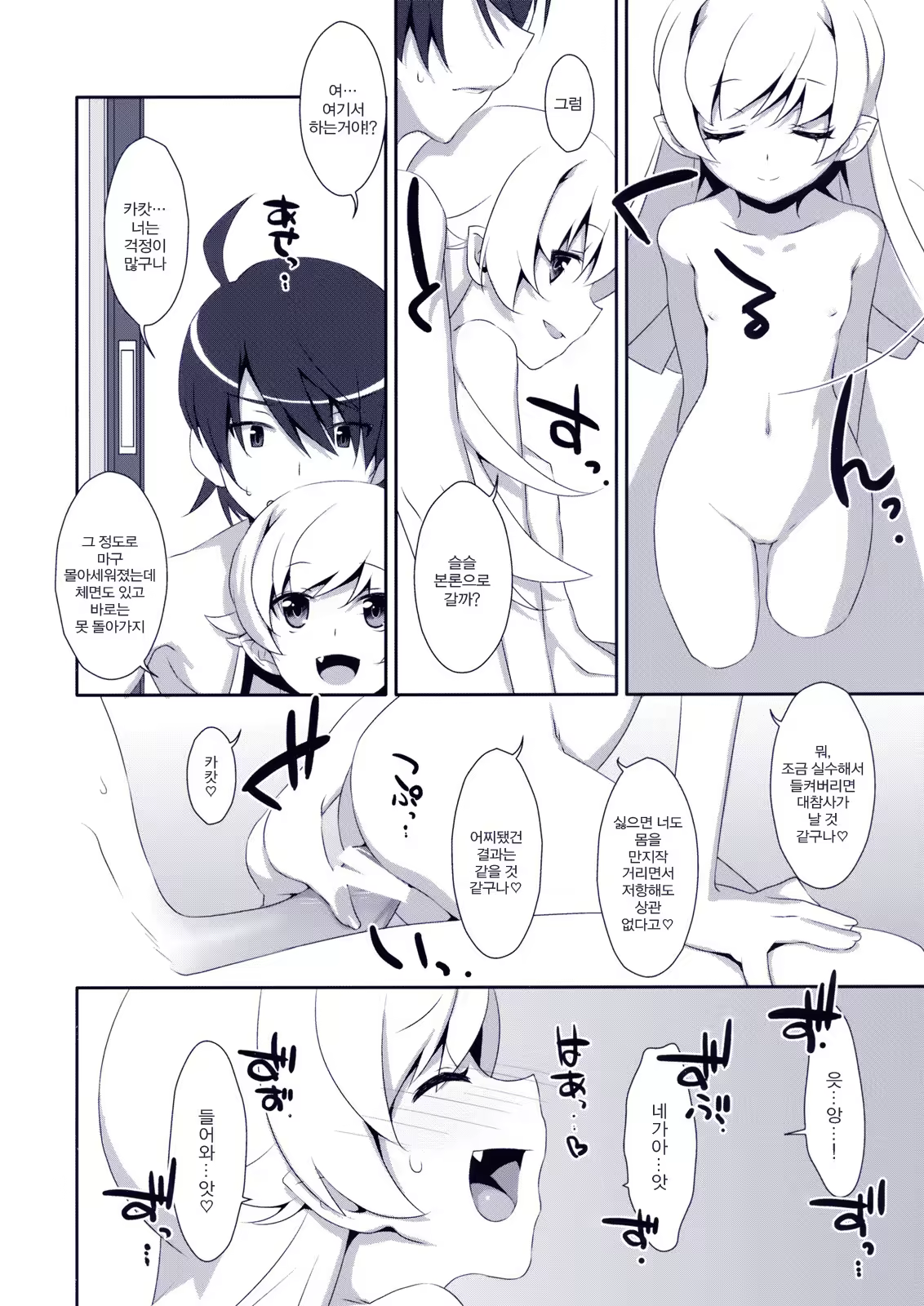 Content 561094 - 6 페이지