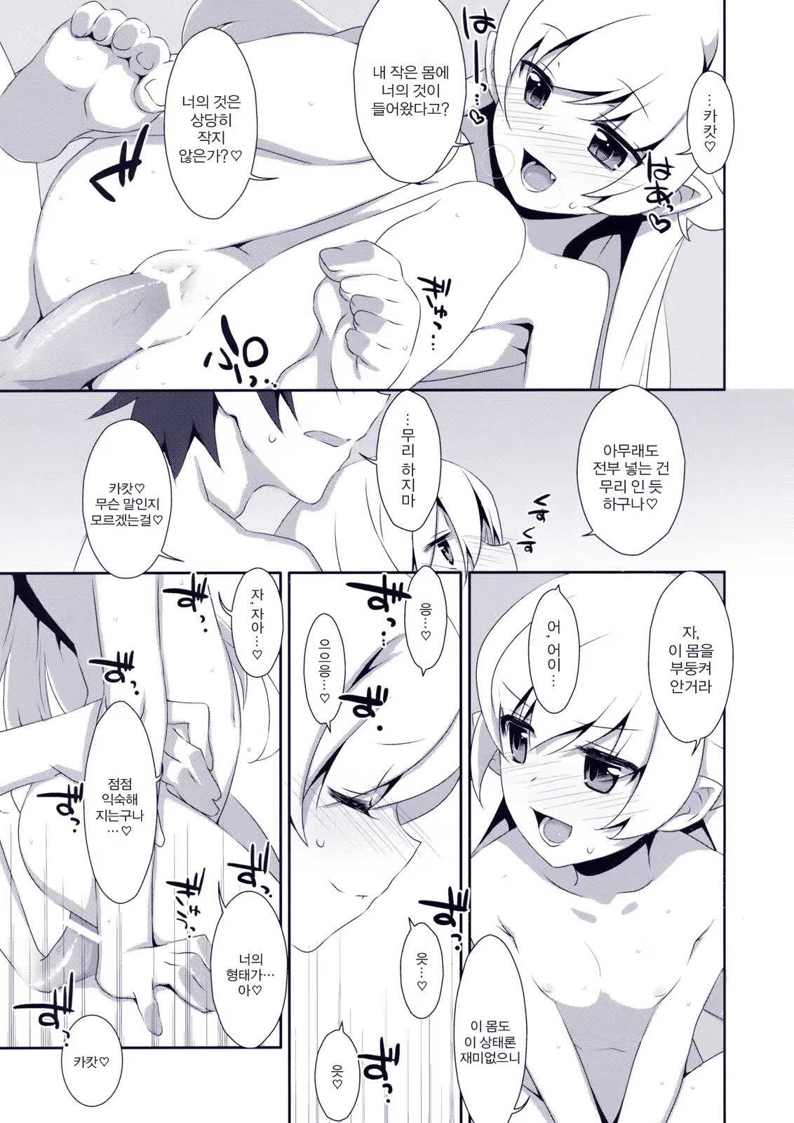 Content 561094 - 7 페이지