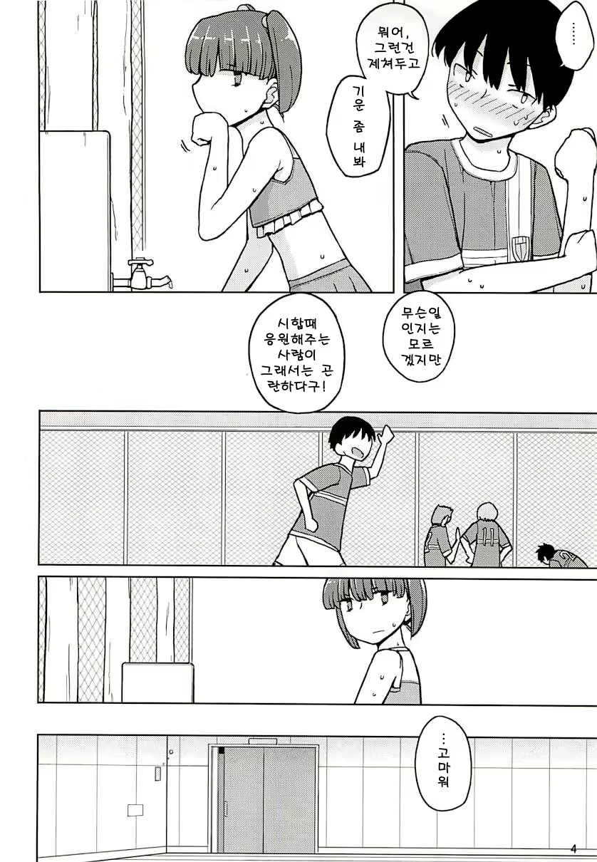 Content 561095 - 4 페이지
