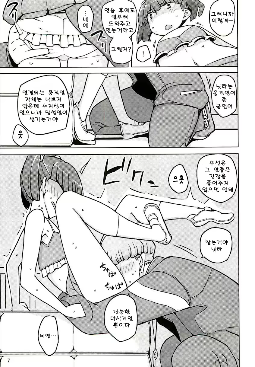 Content 561095 - 7 페이지