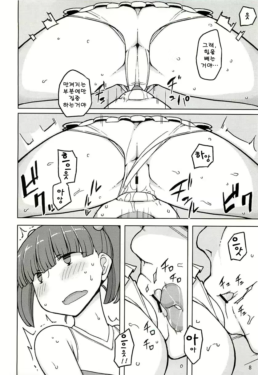 Content 561095 - 8 페이지