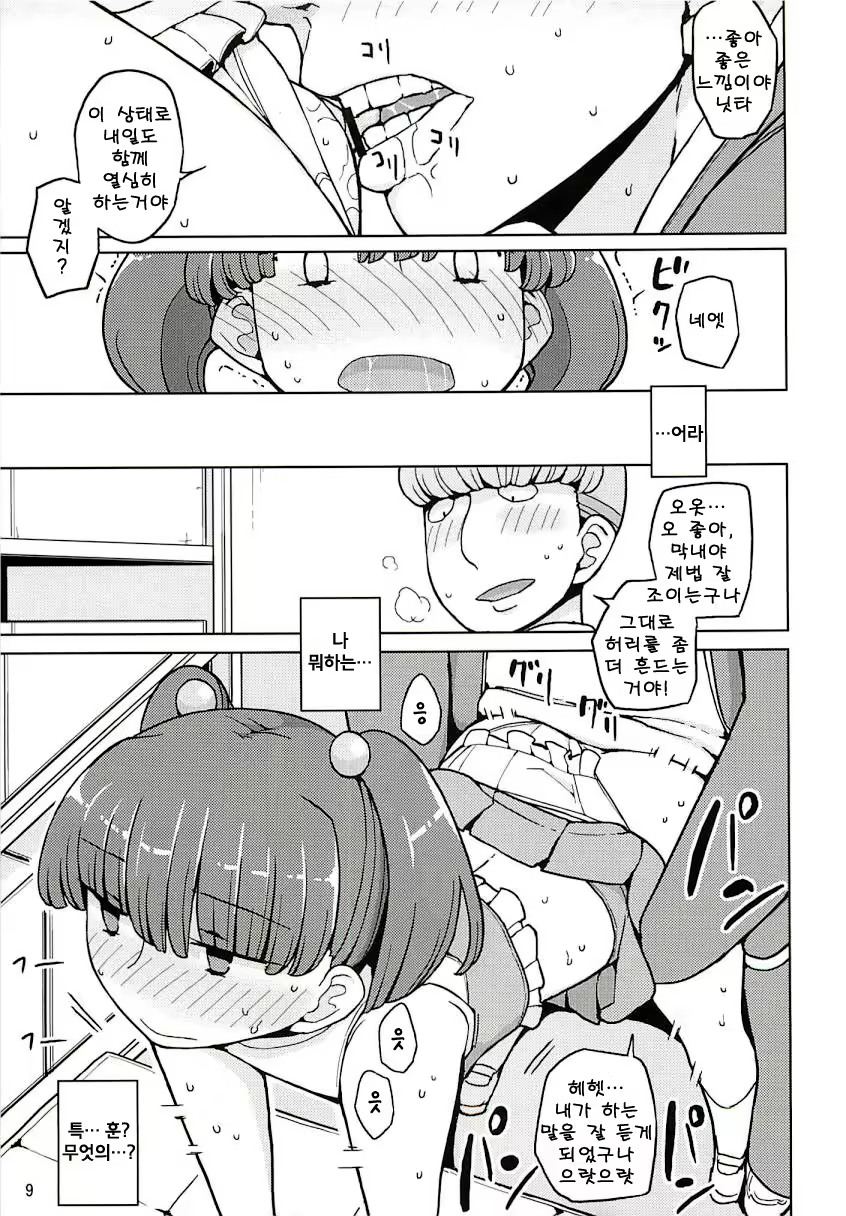 Content 561095 - 9 페이지