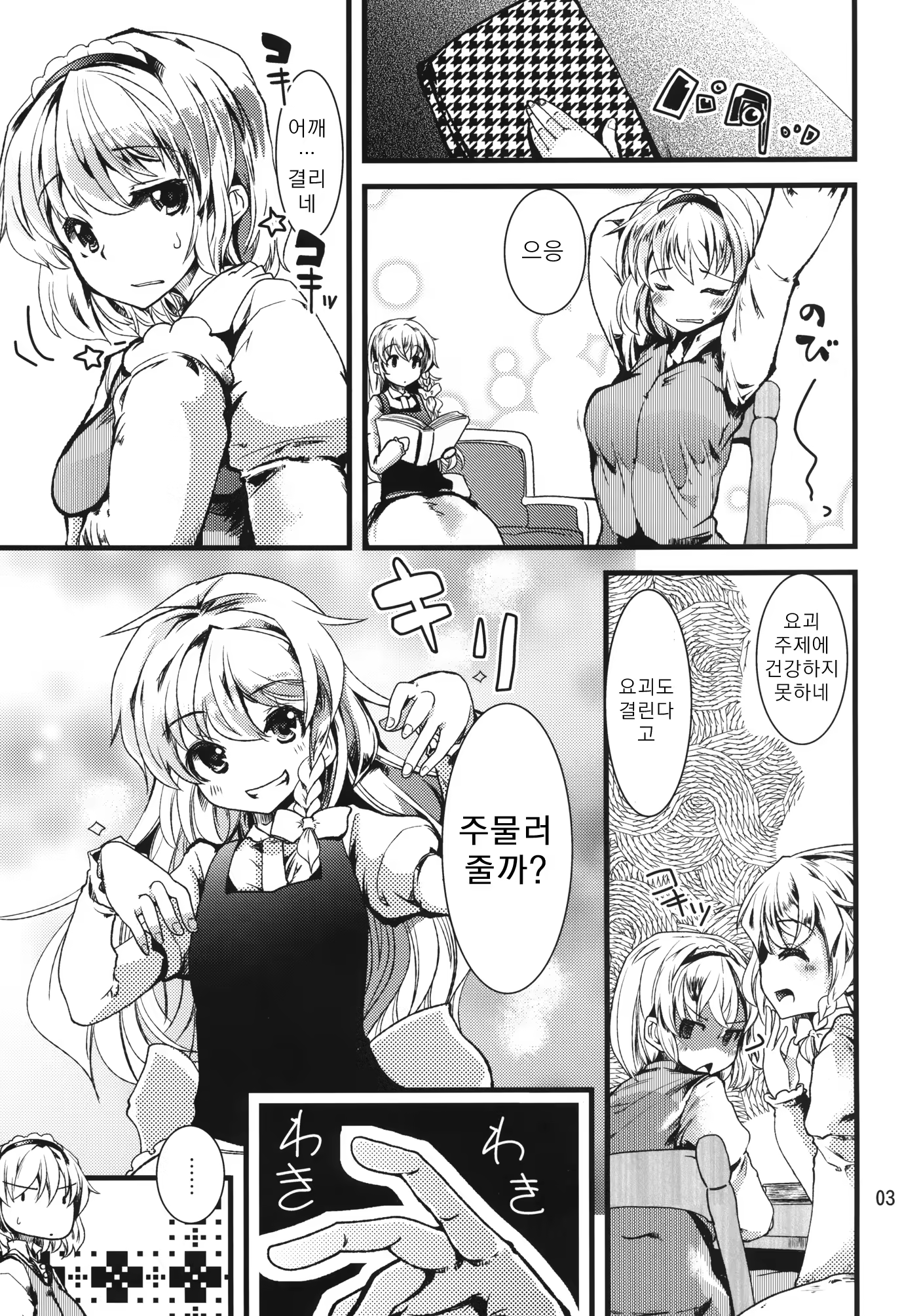 Content 561098 - 2 페이지