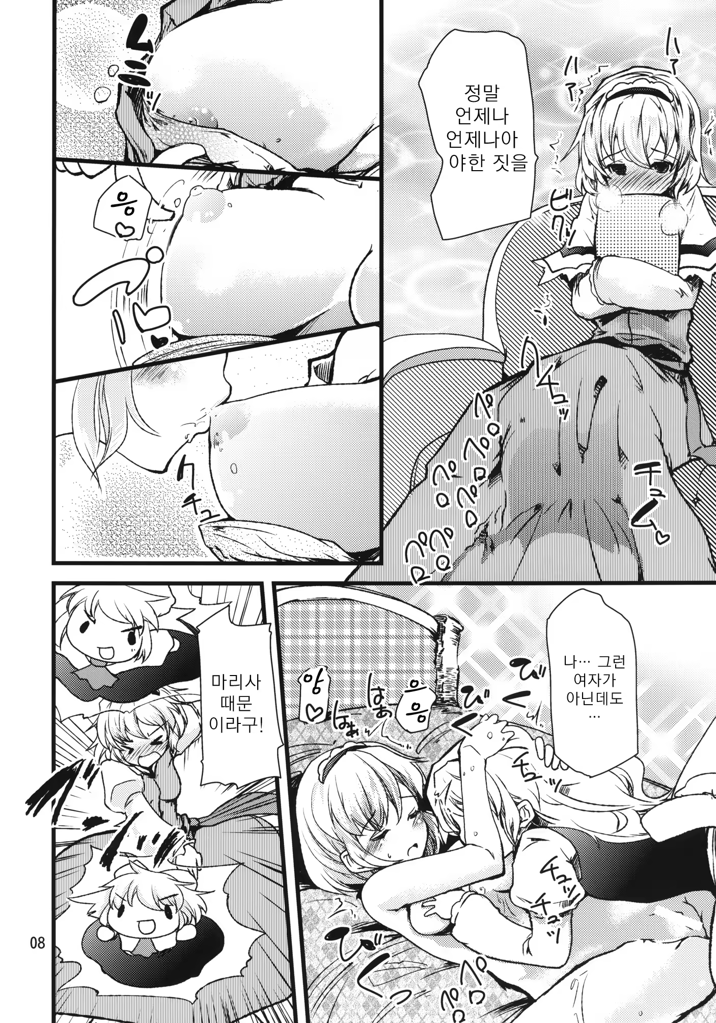 Content 561098 - 7 페이지