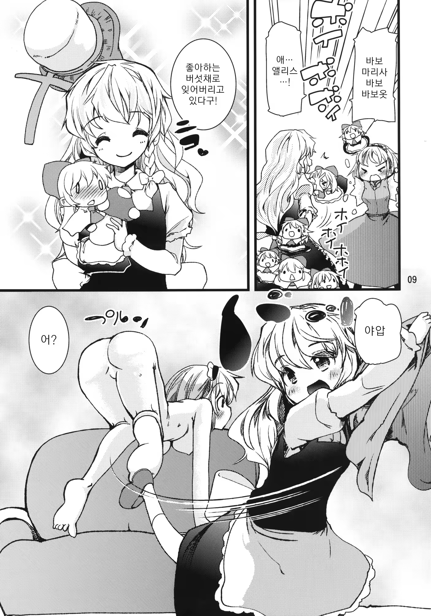 Content 561098 - 8 페이지