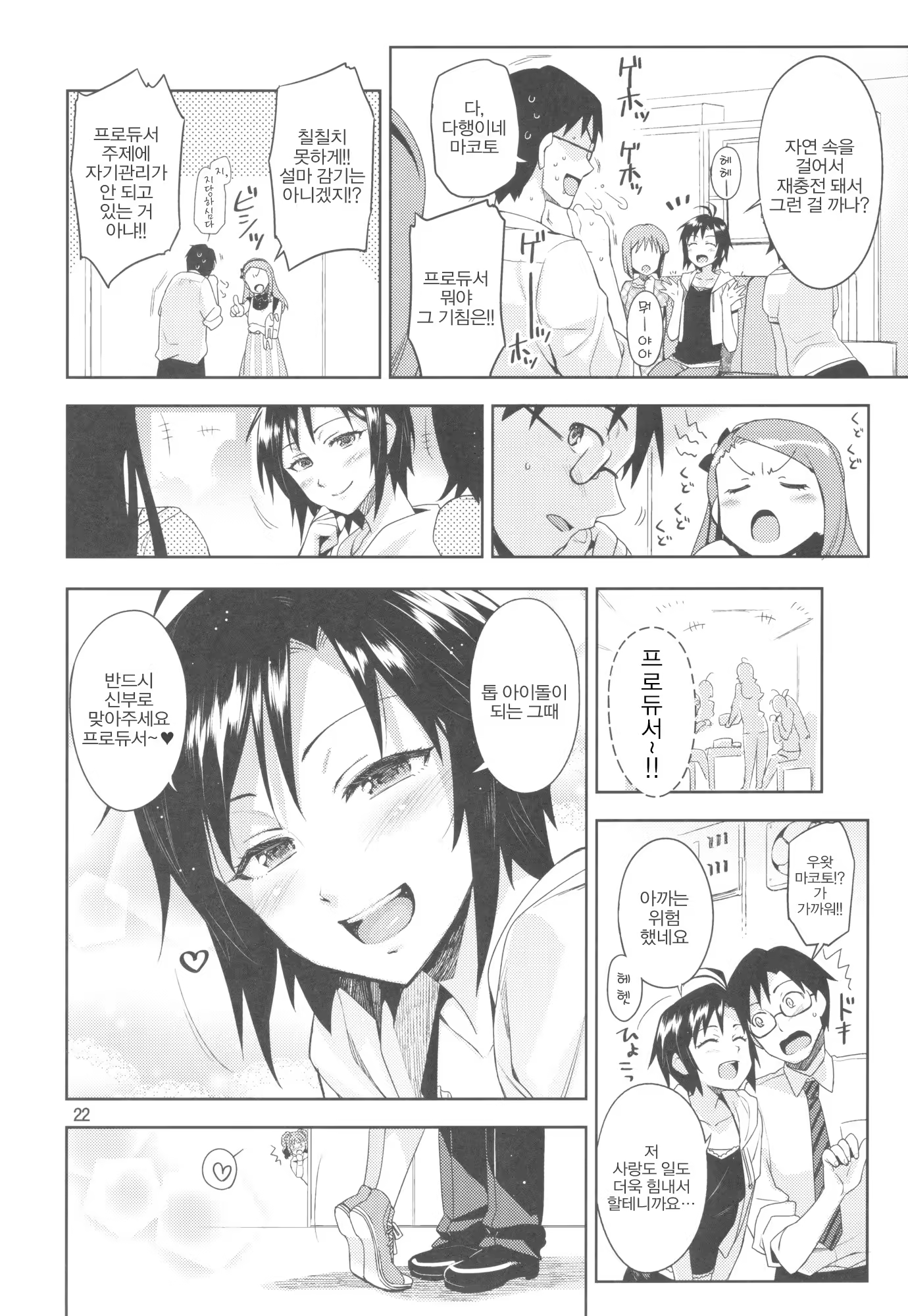 Content 561104 - 23 페이지
