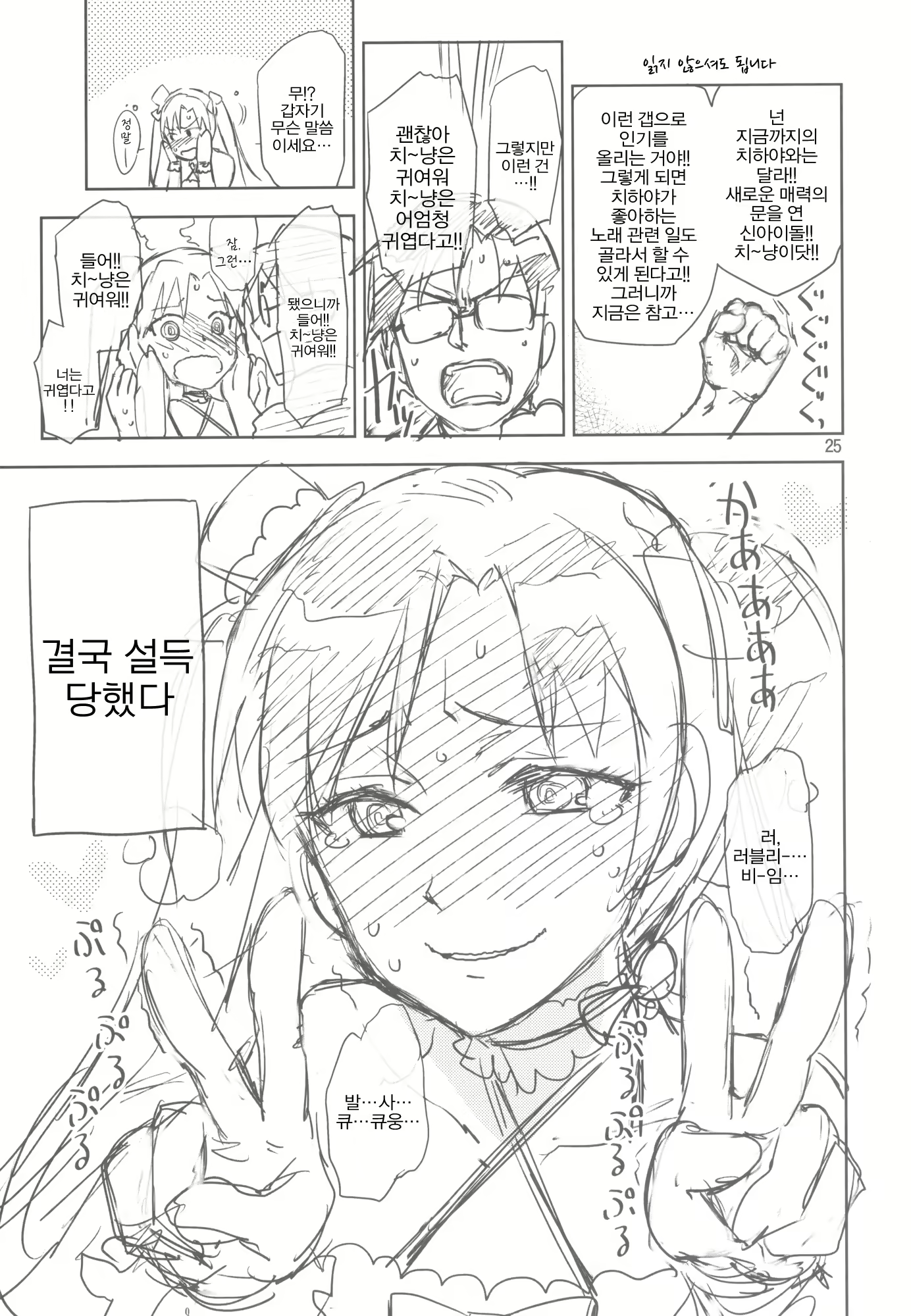 Content 561104 - 26 페이지