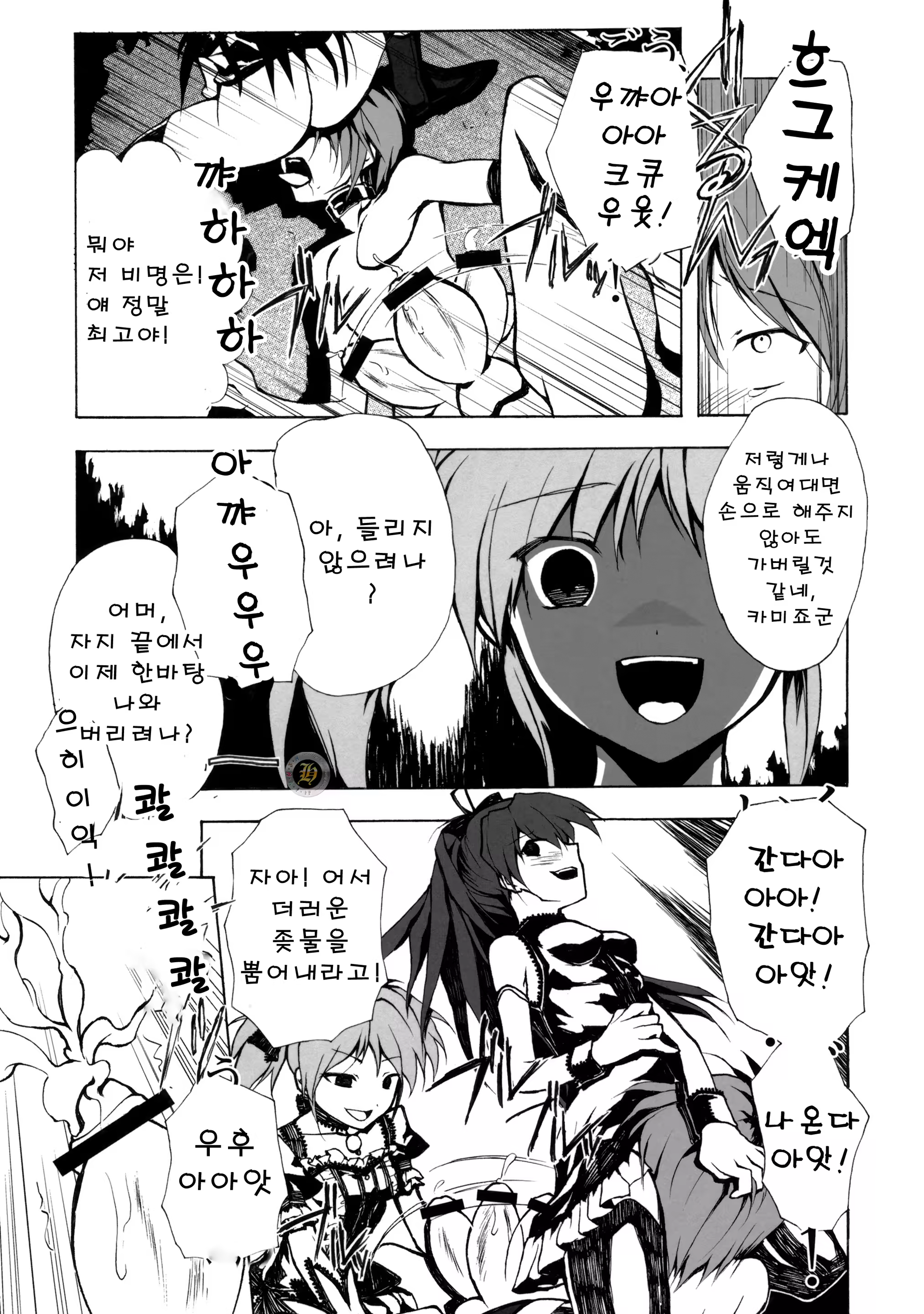 Content 561112 - 12 페이지