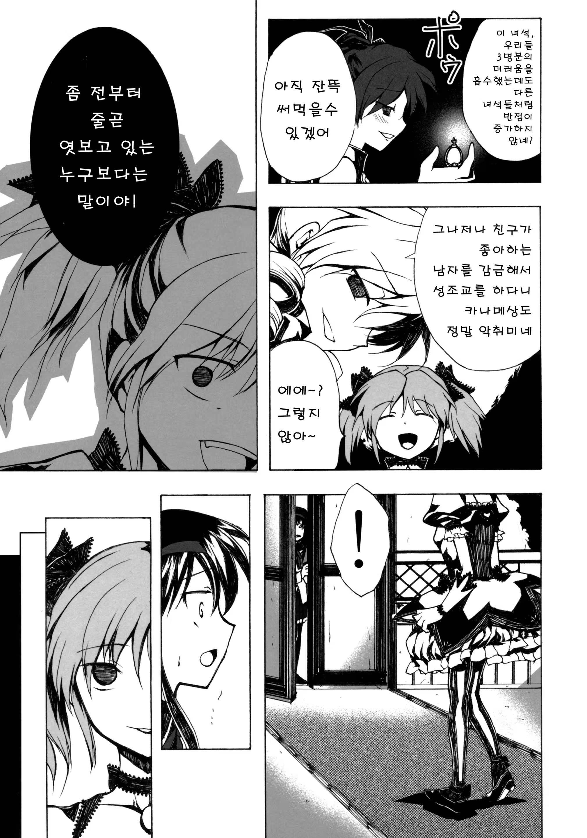 Content 561112 - 14 페이지