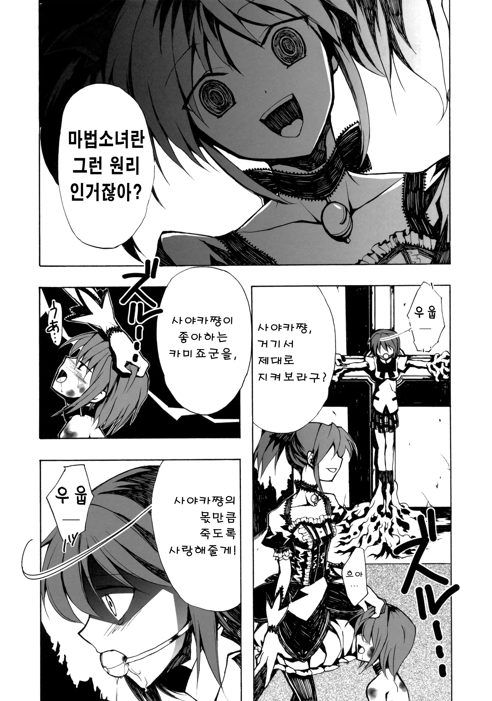 Content 561112 - 20 페이지