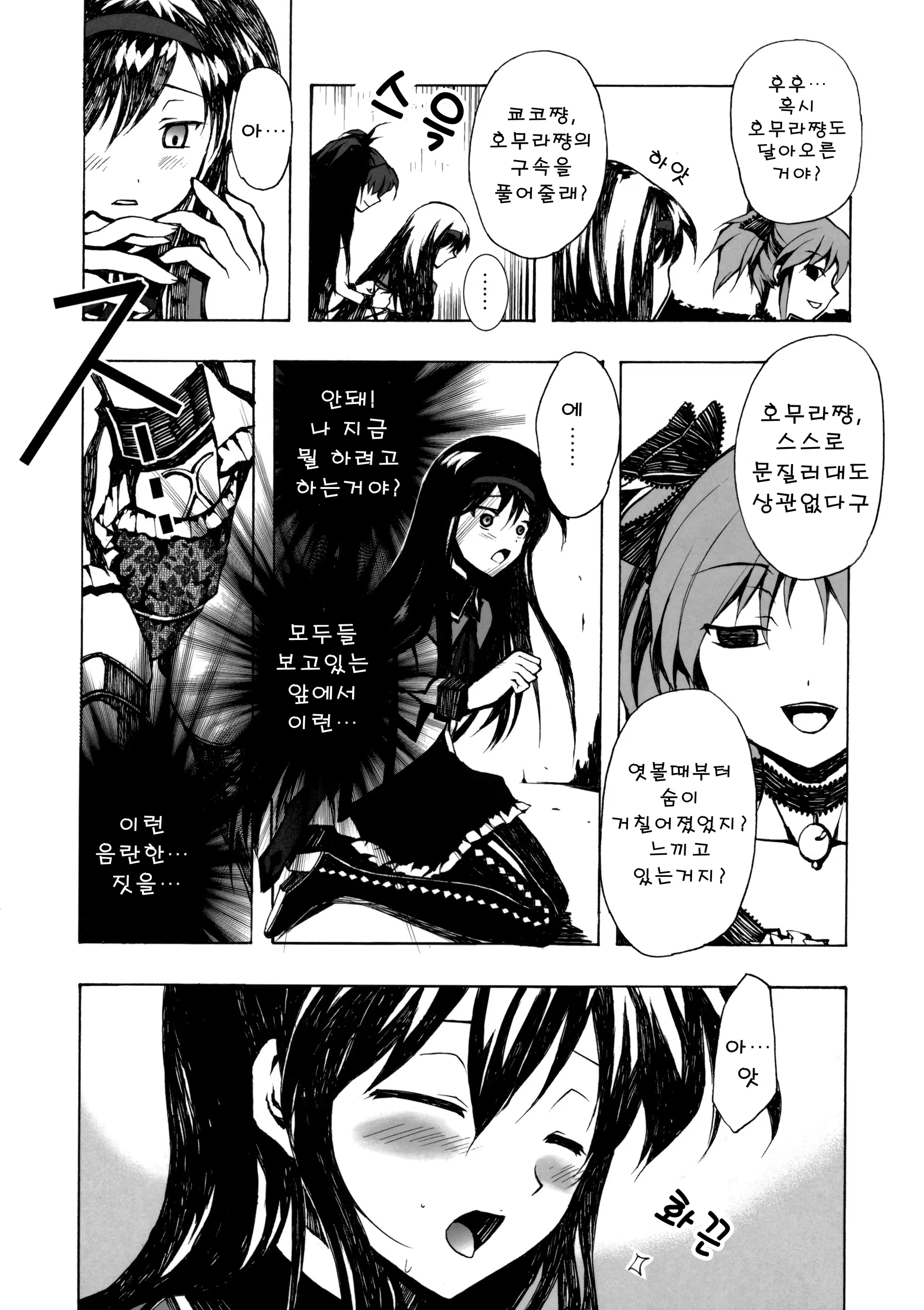 Content 561112 - 23 페이지