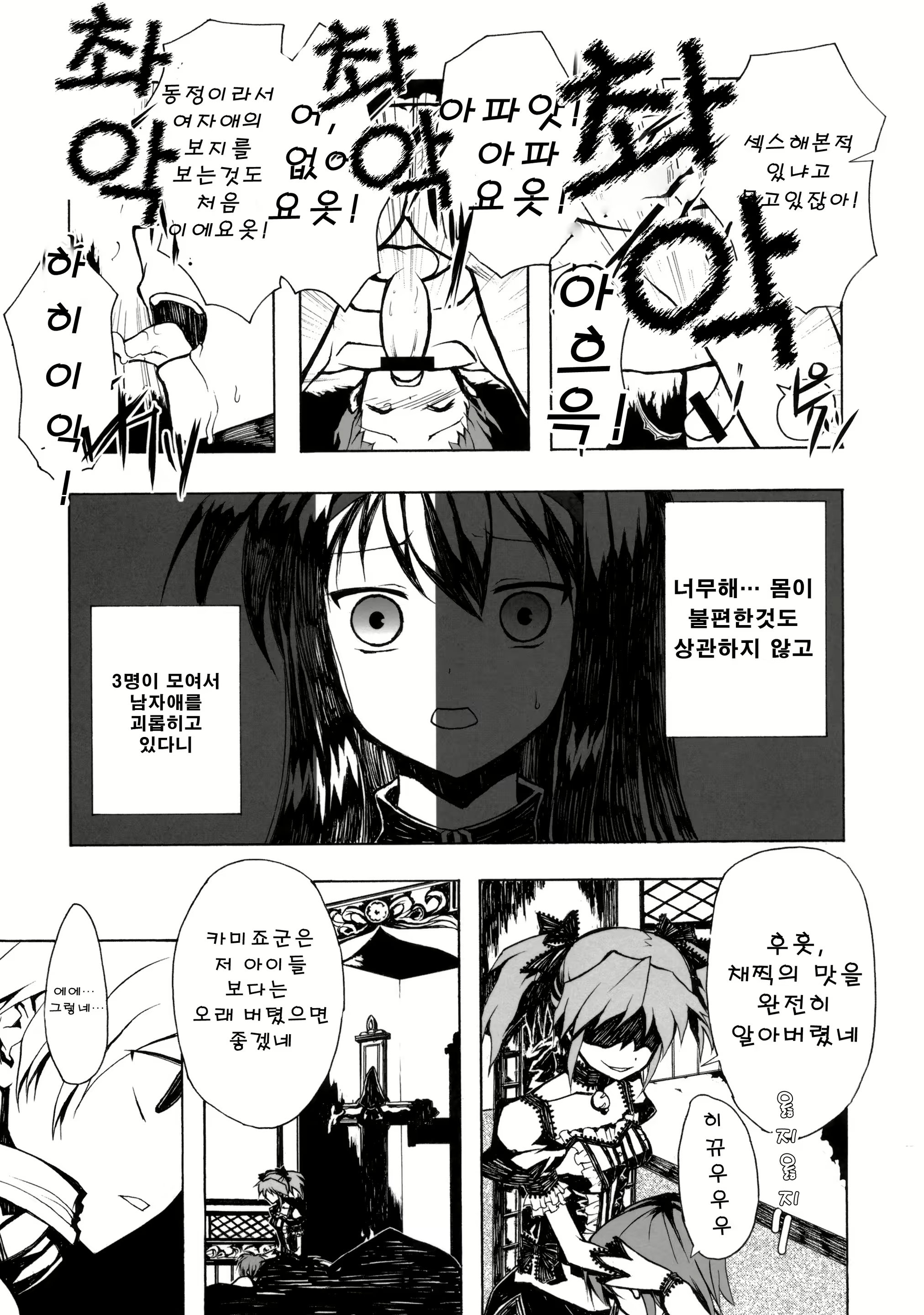 Content 561112 - 8 페이지