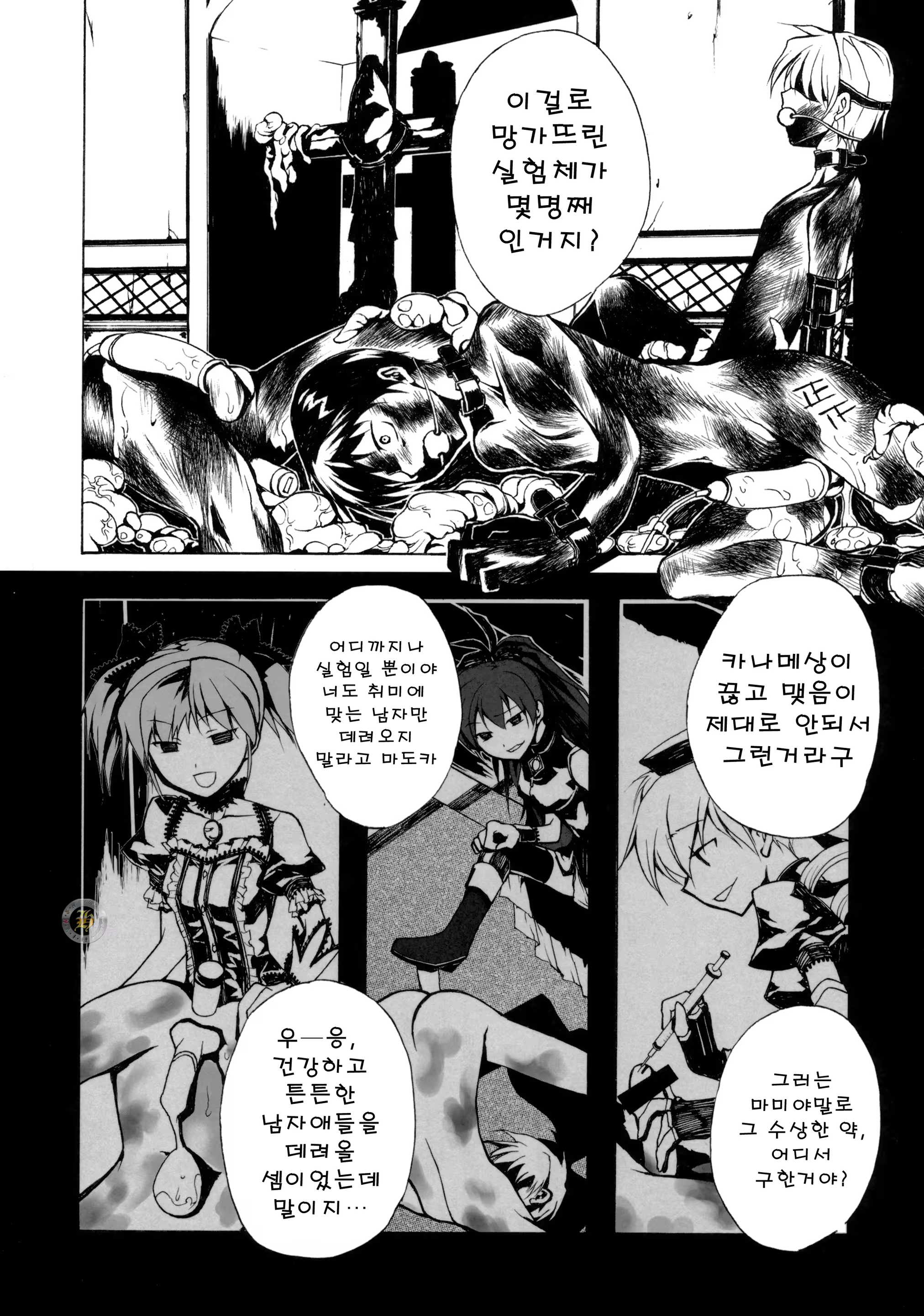 Content 561112 - 9 페이지