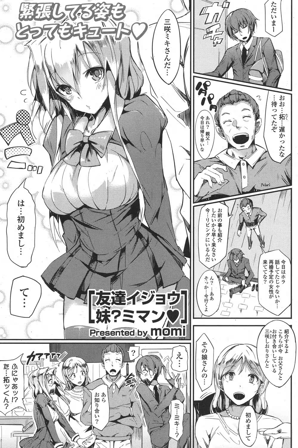 Content 561117 - 2 페이지