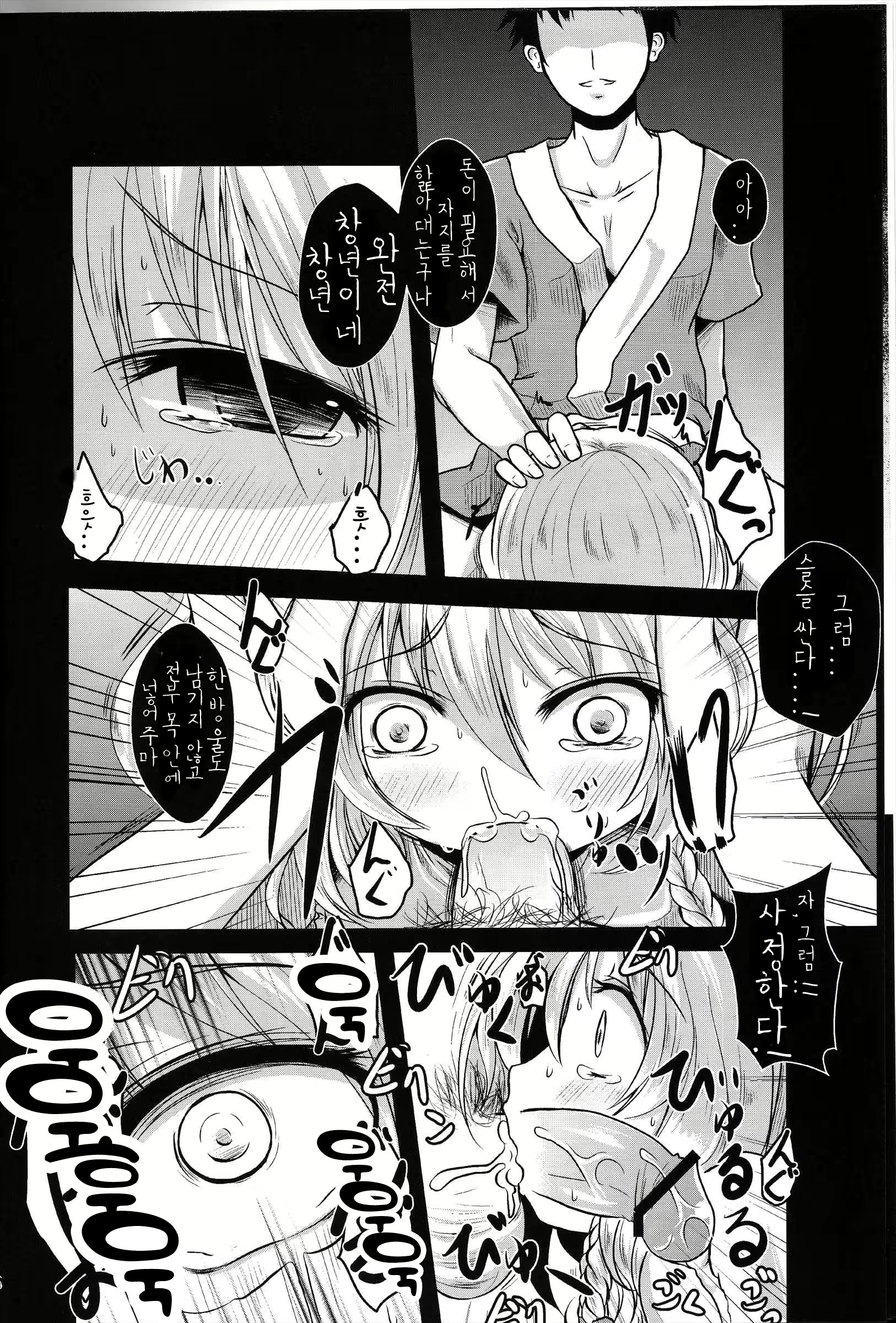 Content 561118 - 7 페이지