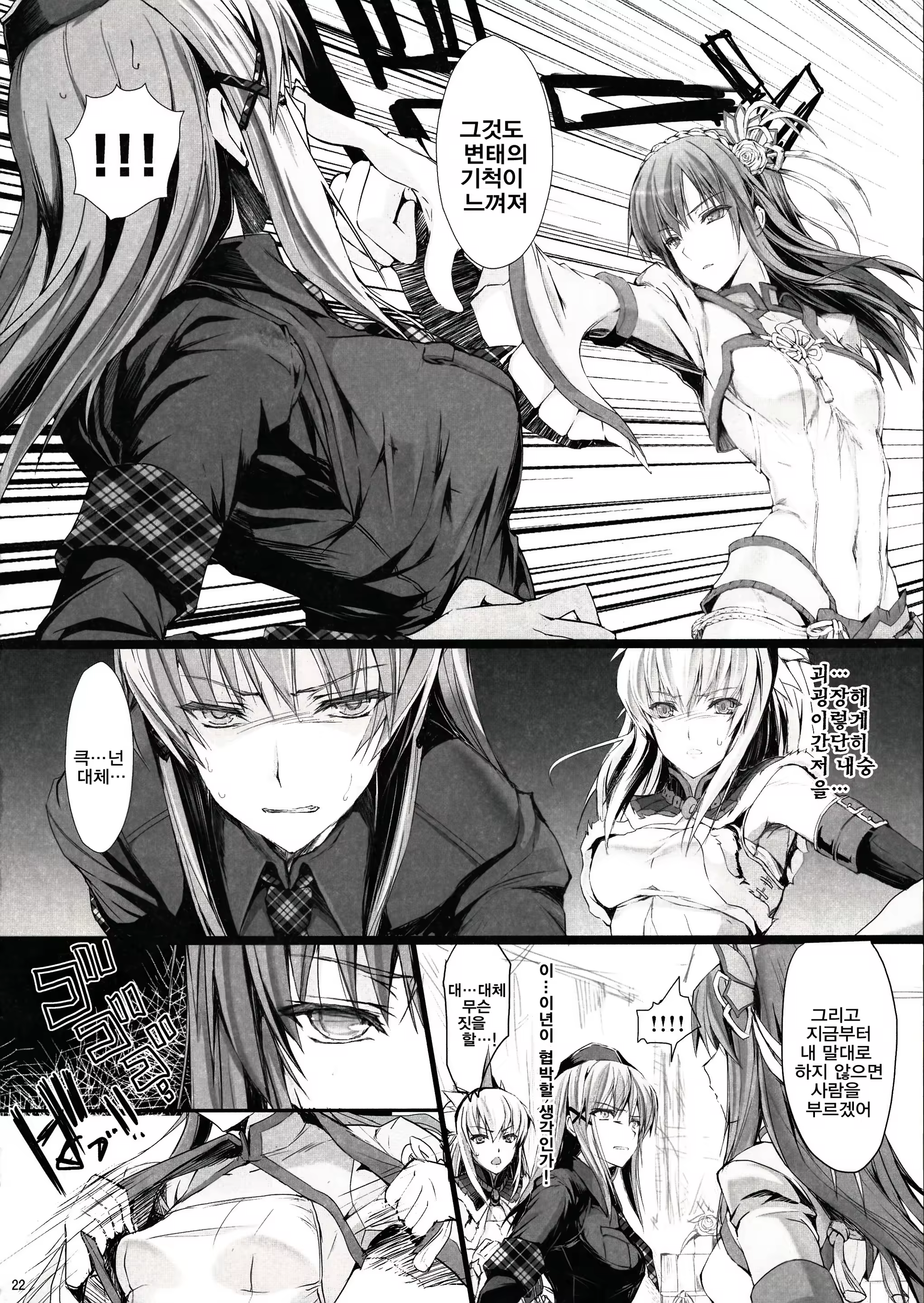 Content 561176 - 21 페이지