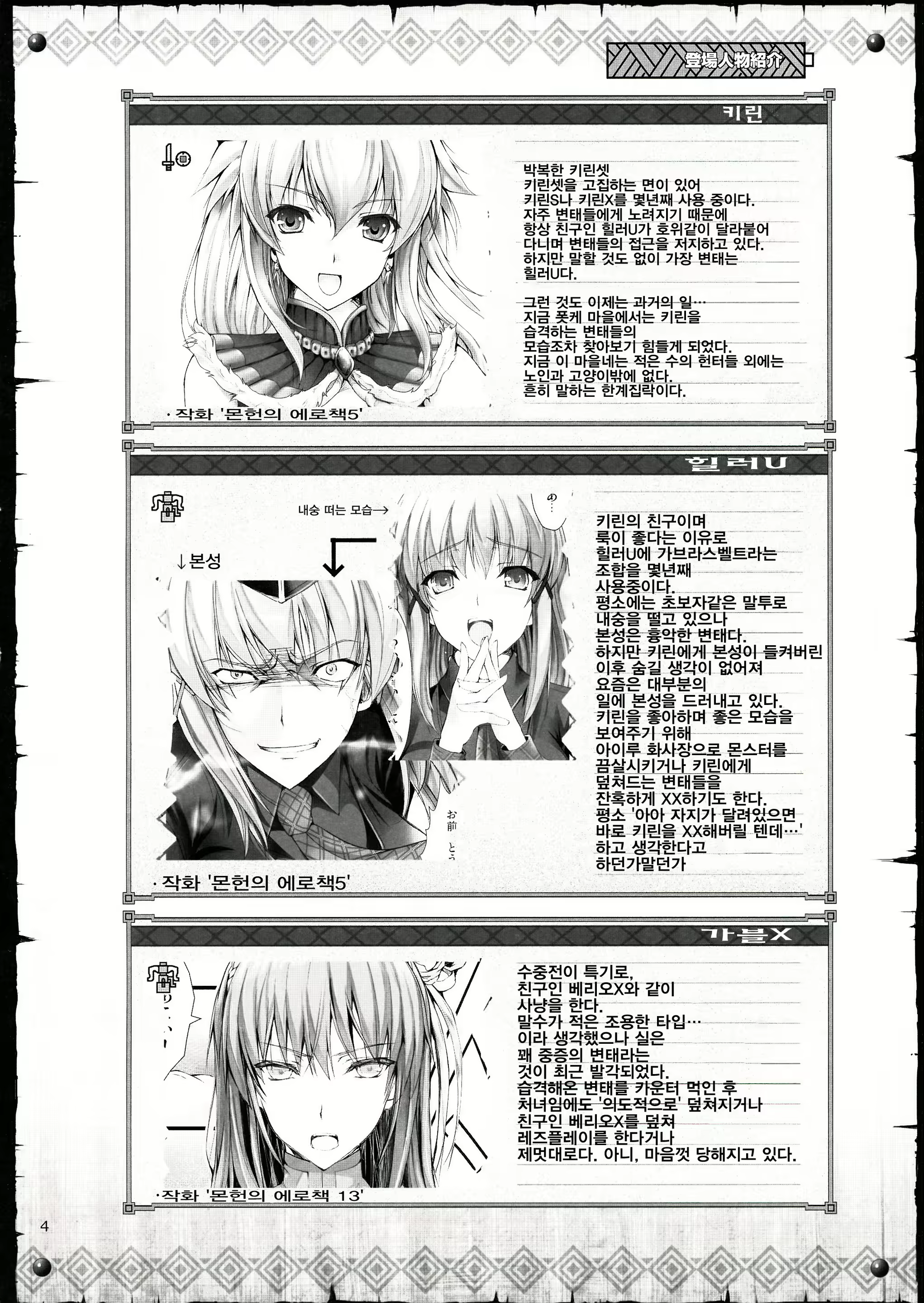 Content 561176 - 3 페이지