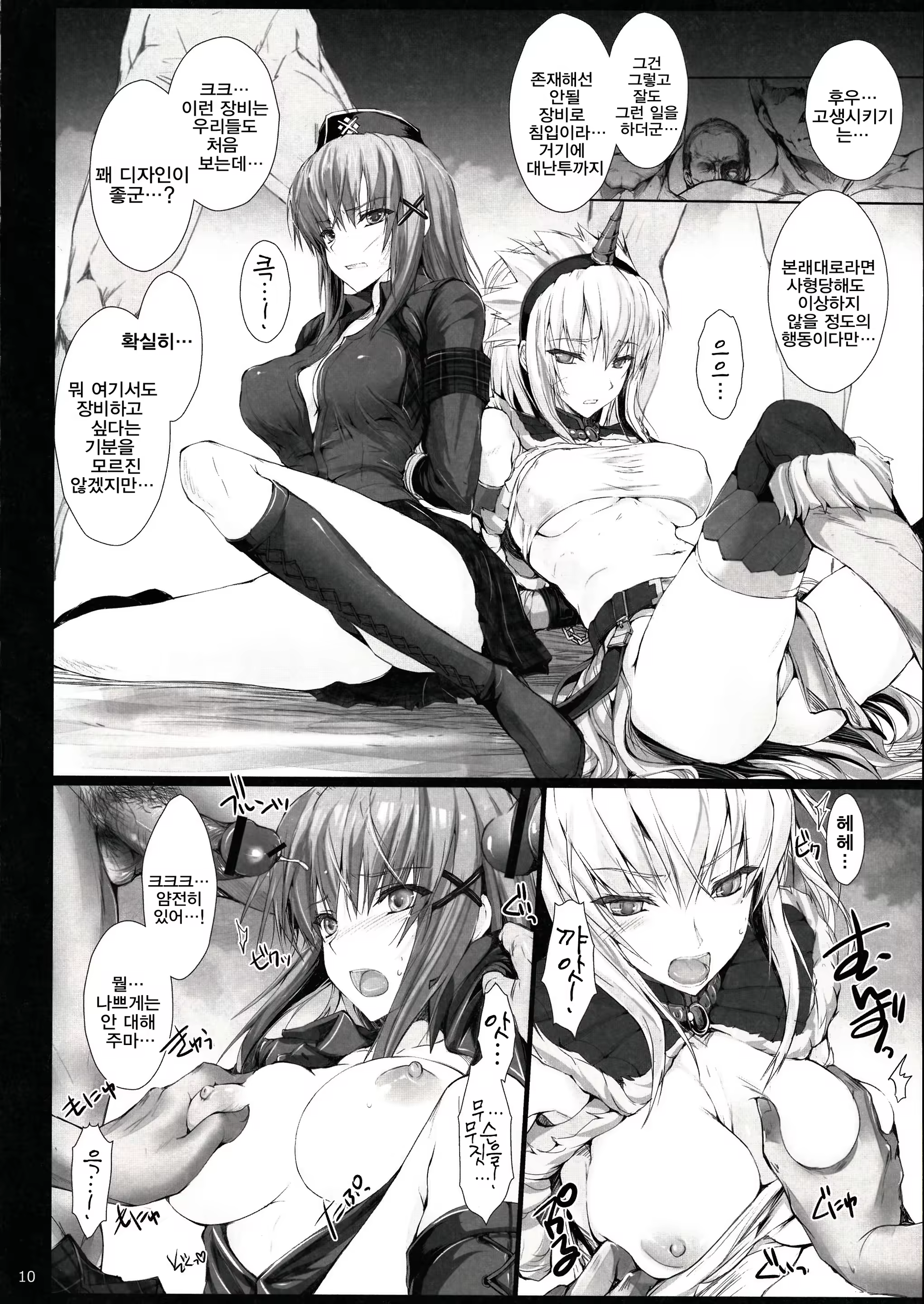 Content 561176 - 9 페이지