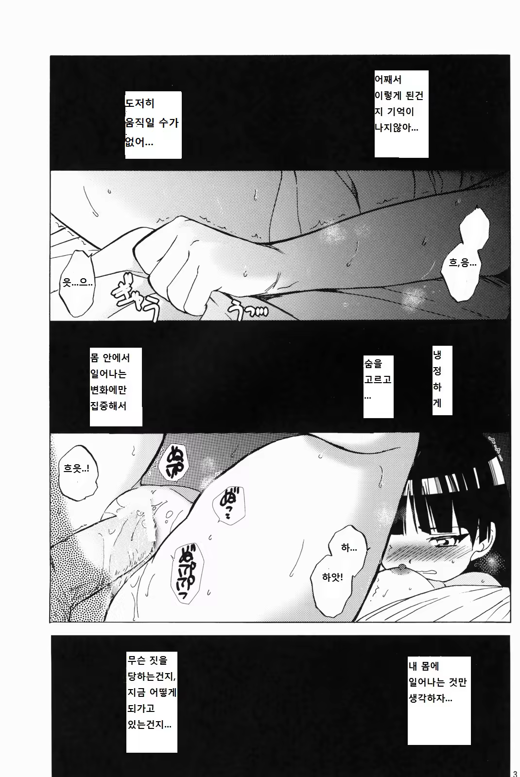 Content 561184 - 3 페이지