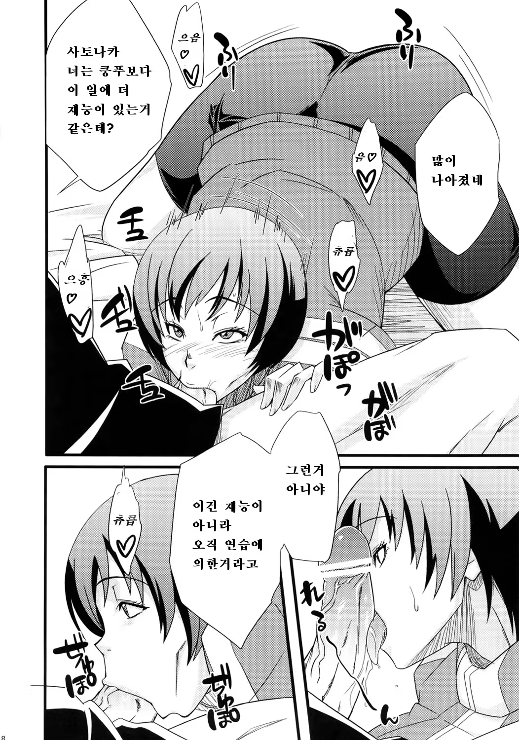 Content 561186 - 7 페이지