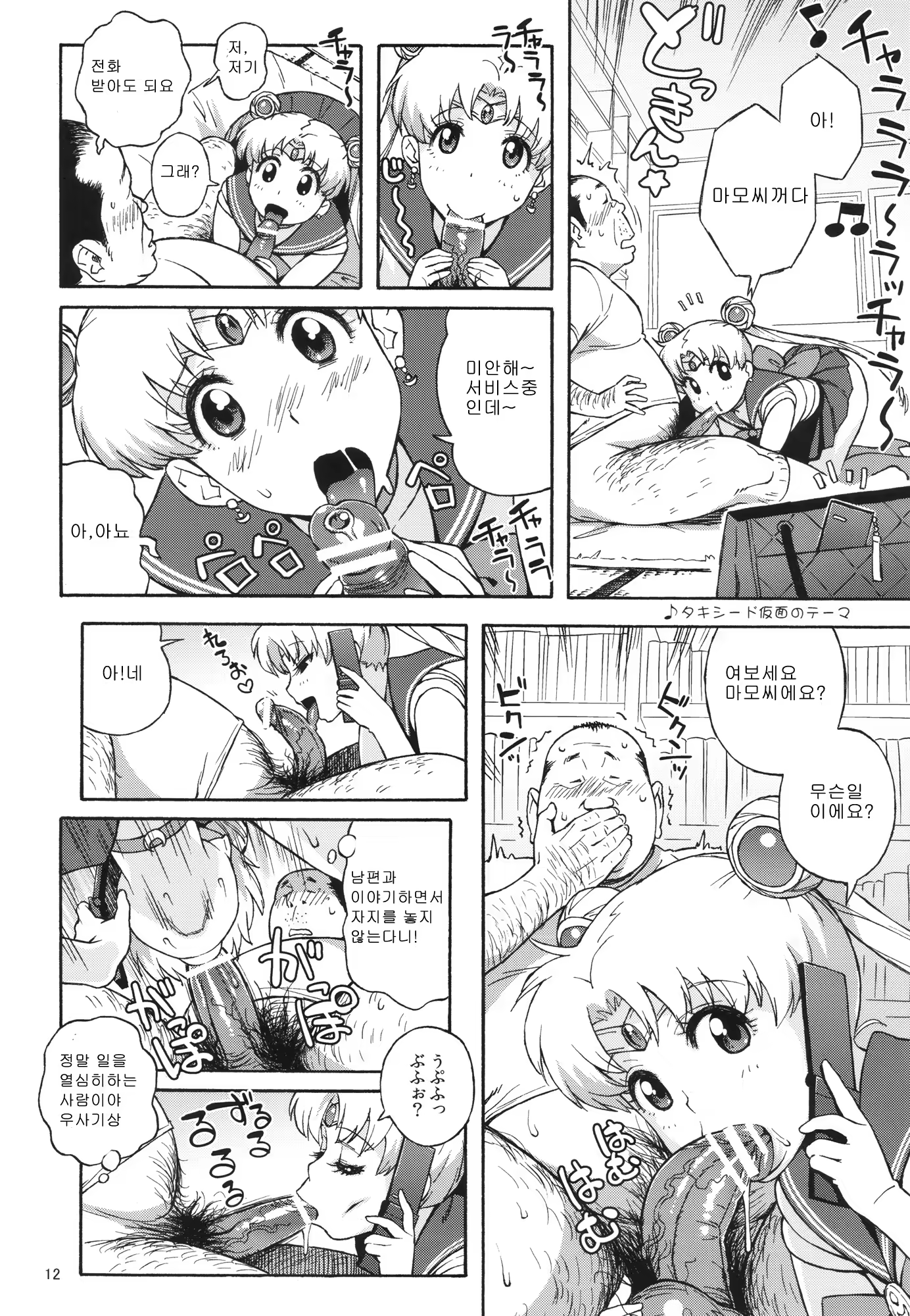 Content 561190 - 11 페이지
