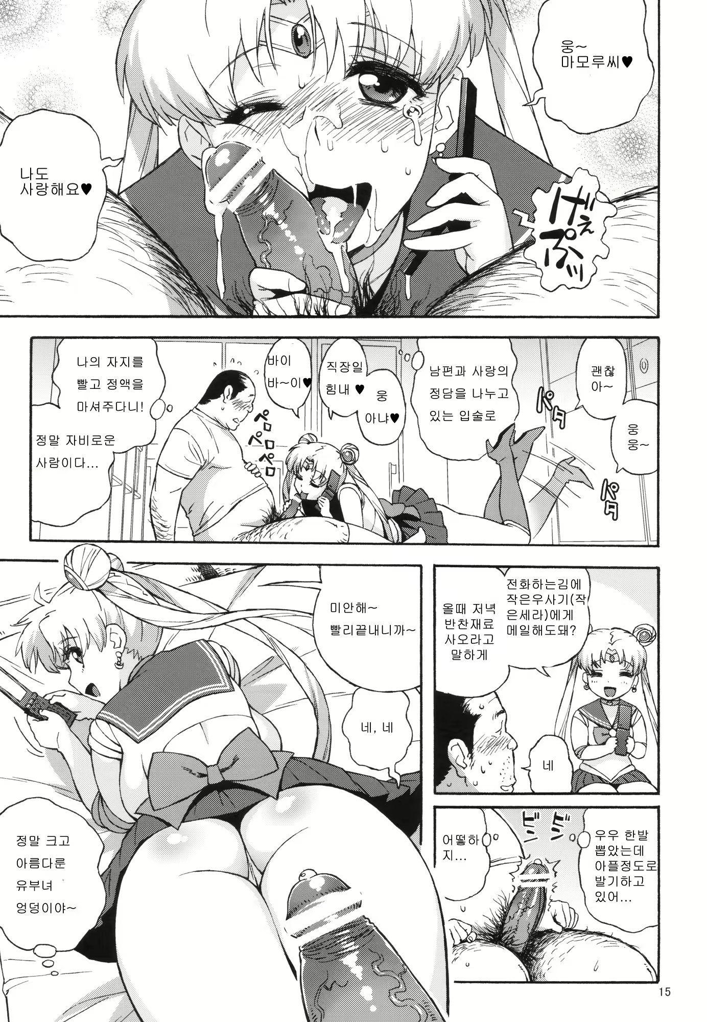 Content 561190 - 14 페이지