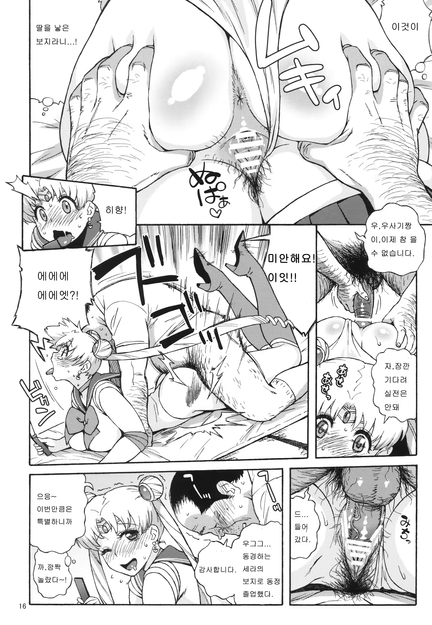 Content 561190 - 15 페이지