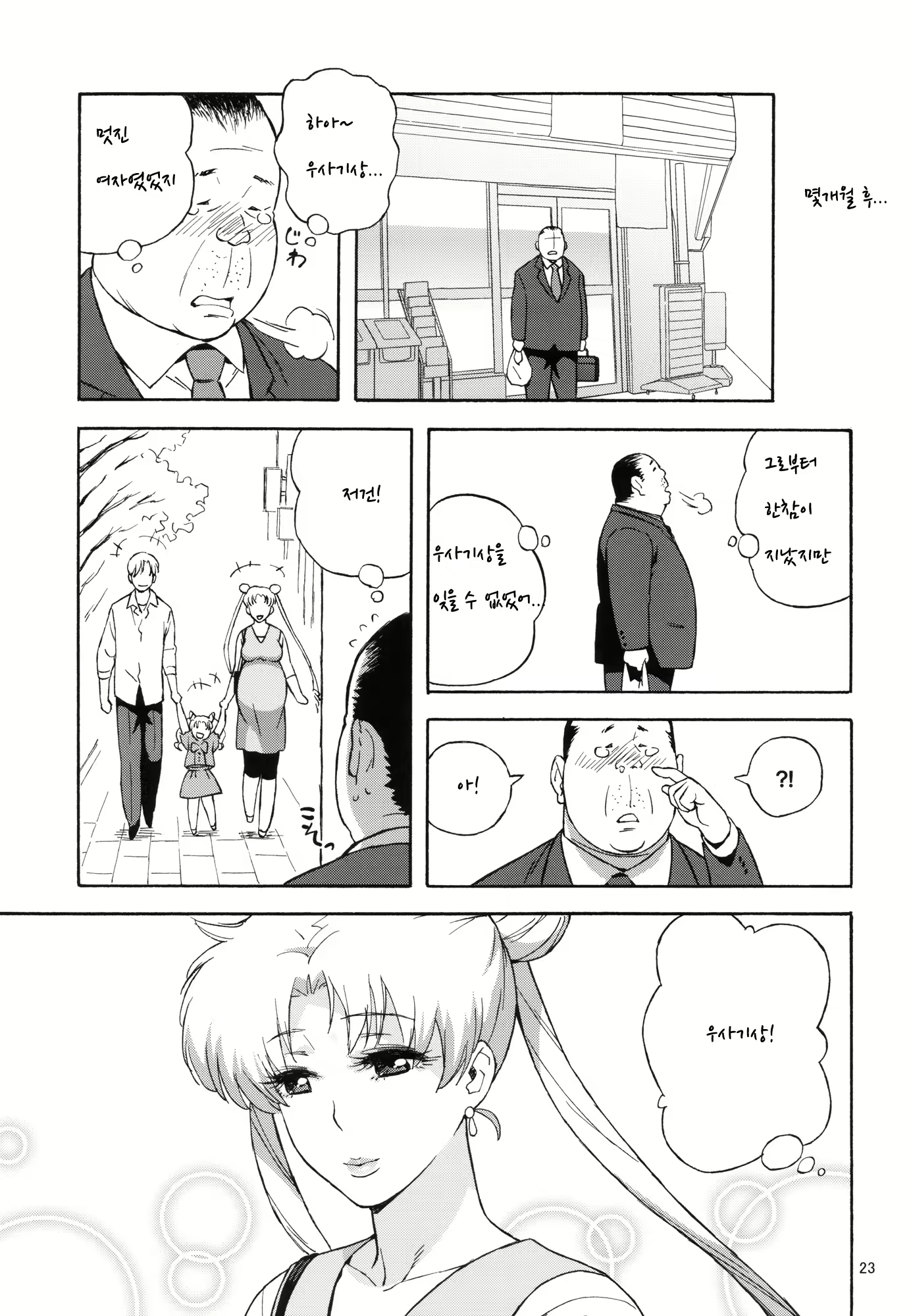 Content 561190 - 22 페이지