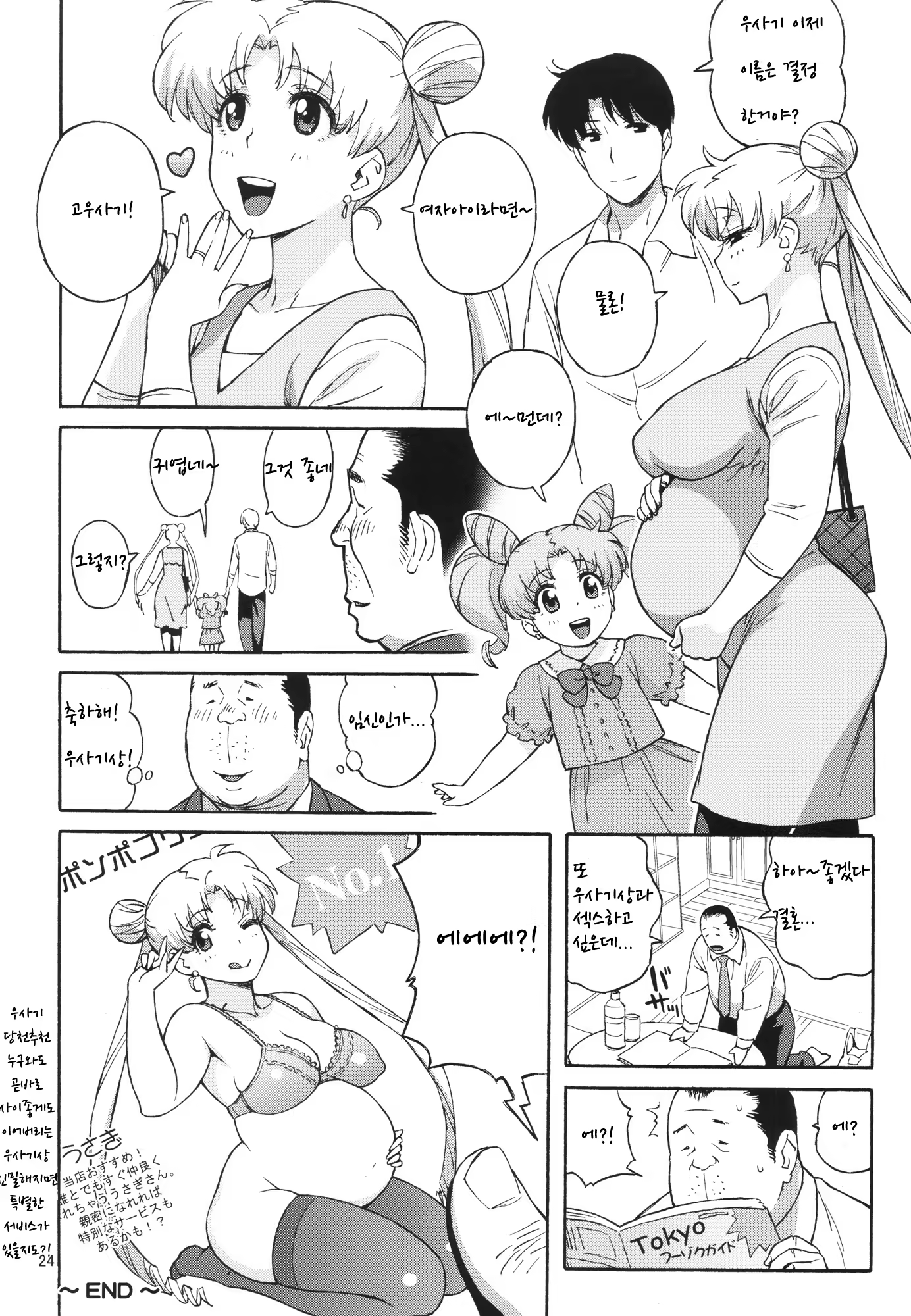 Content 561190 - 23 페이지