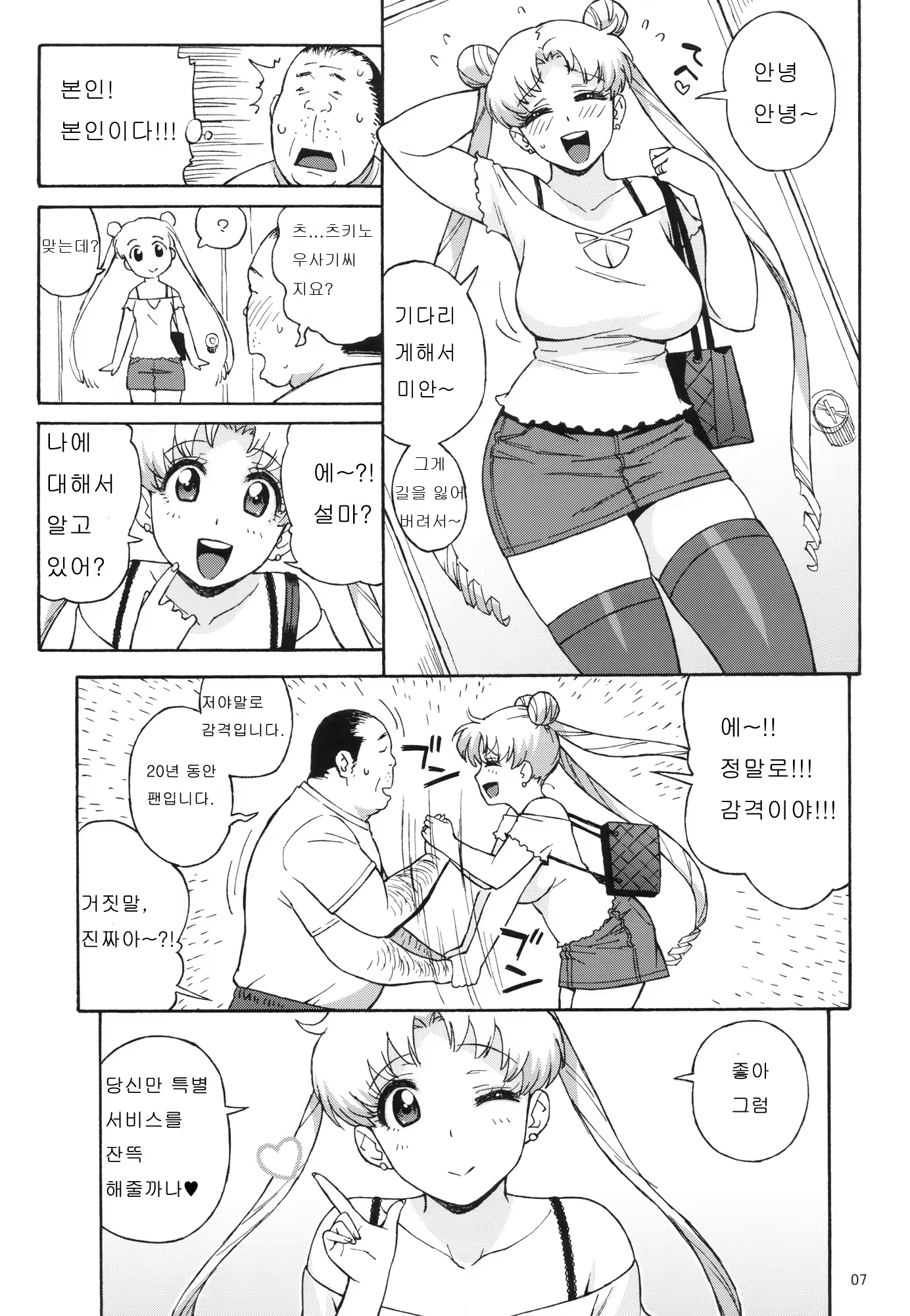 Content 561190 - 6 페이지