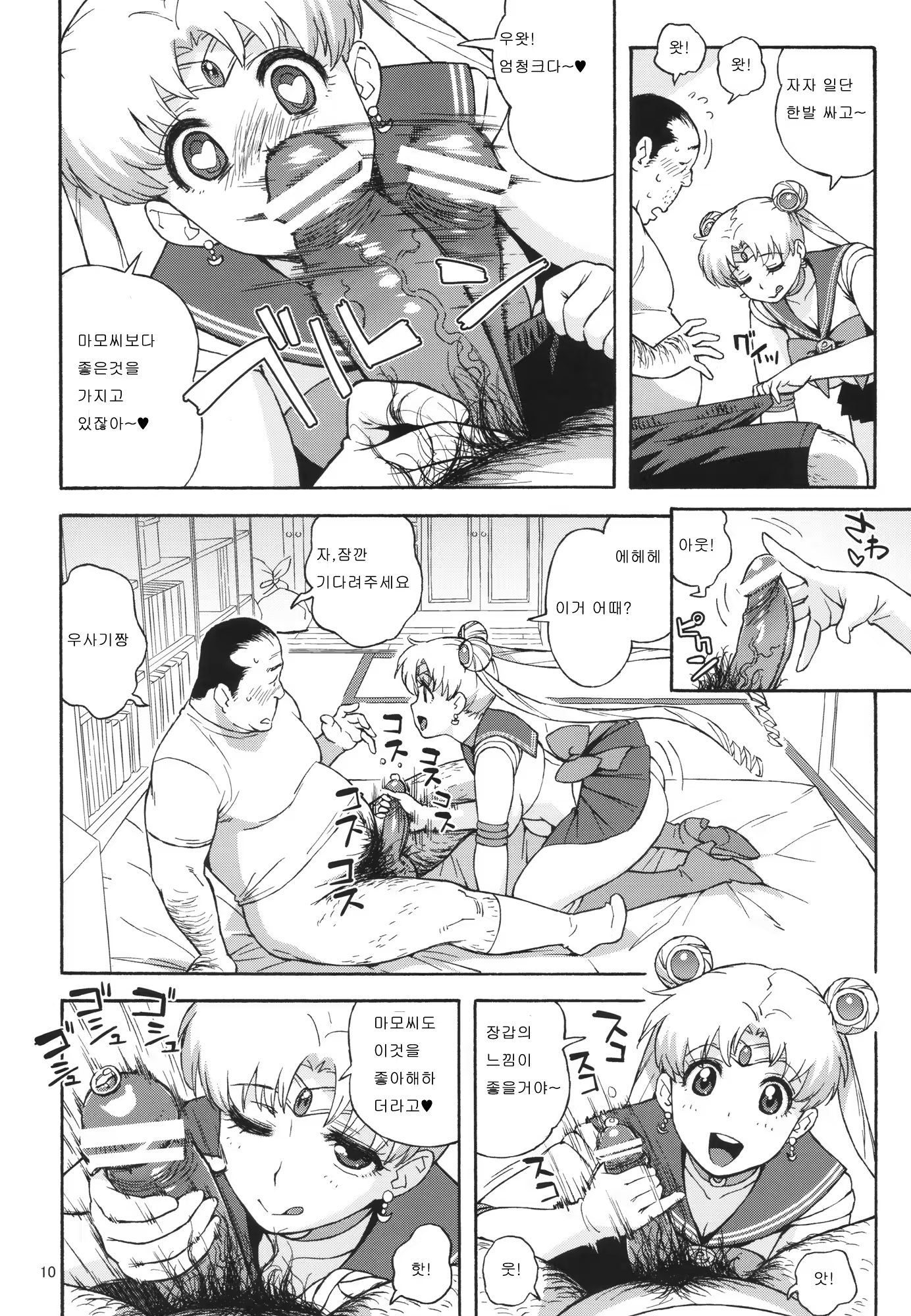 Content 561190 - 9 페이지