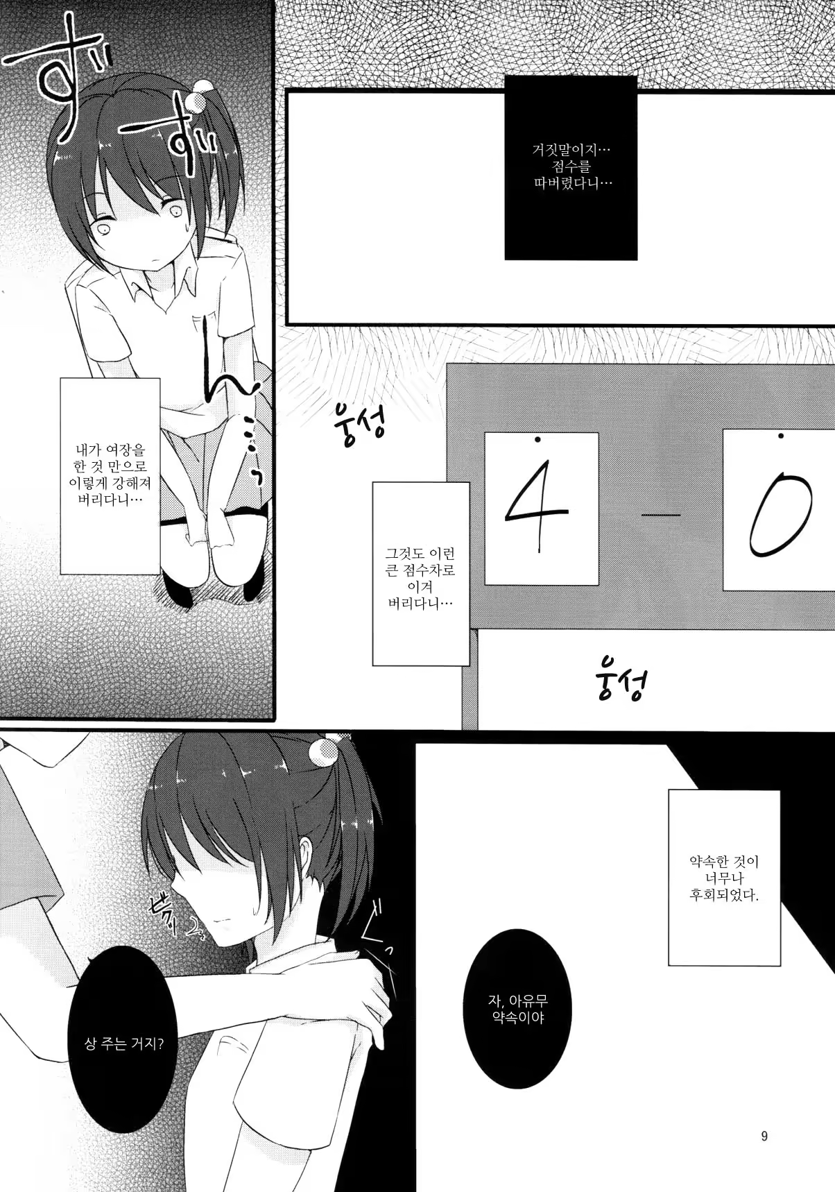 Content 561272 - 10 페이지