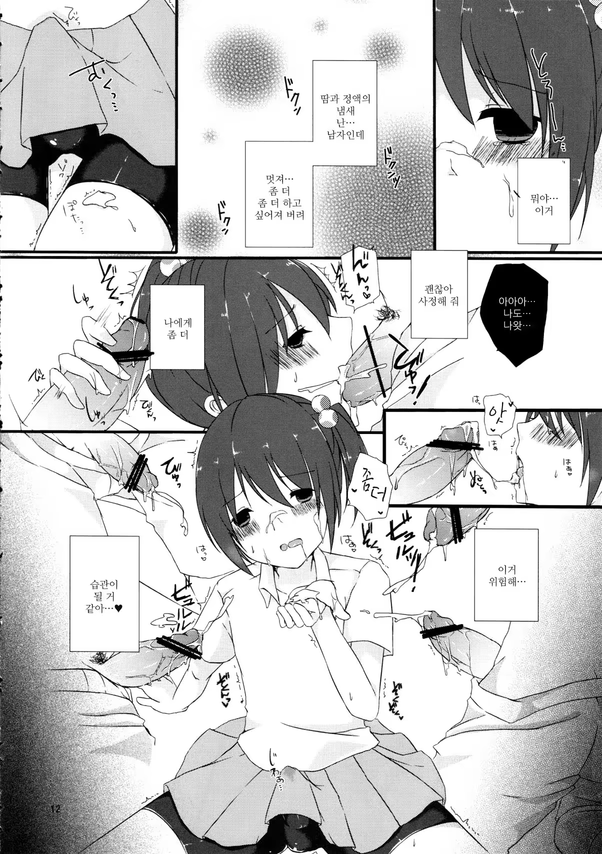 Content 561272 - 13 페이지