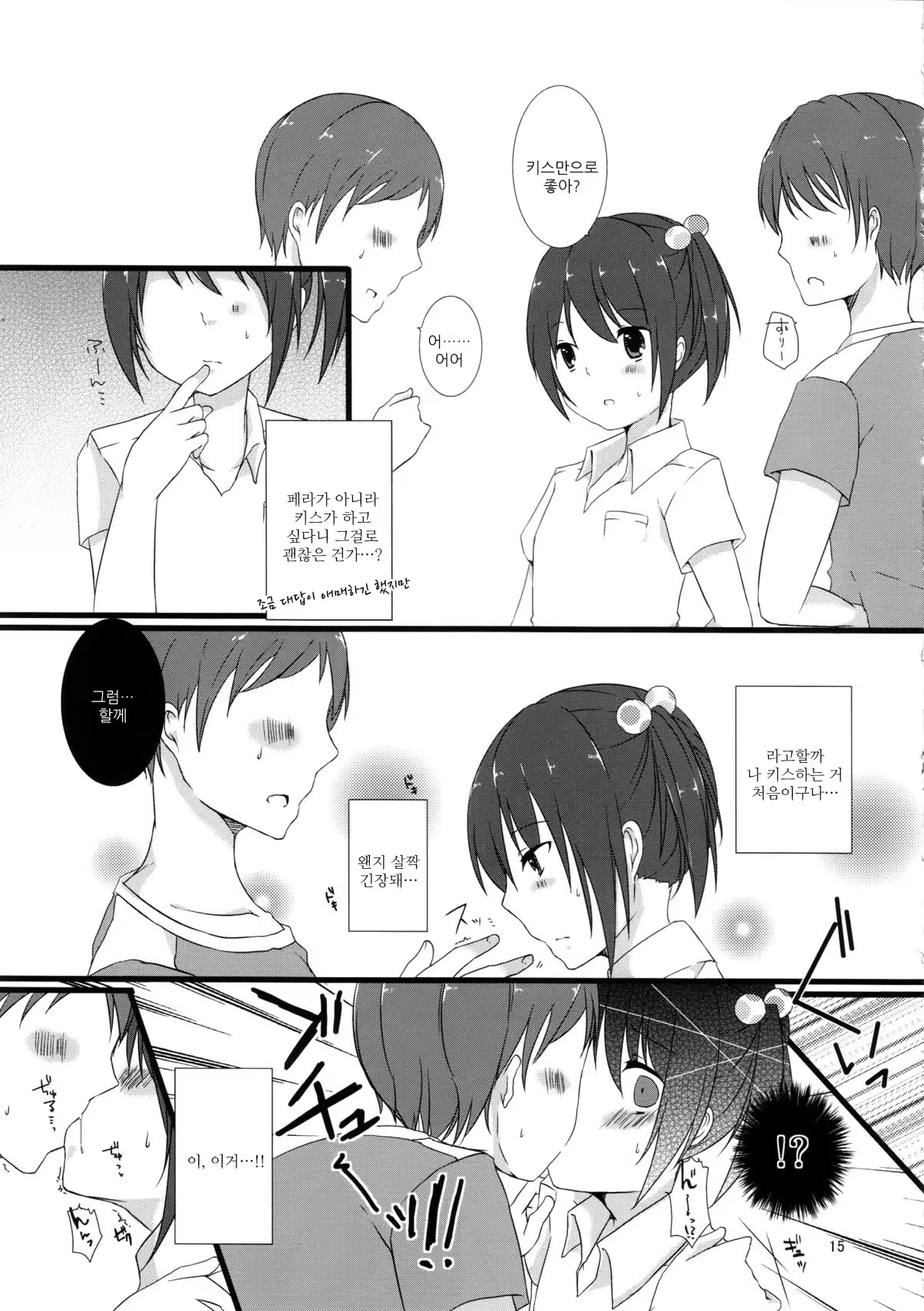 Content 561272 - 16 페이지