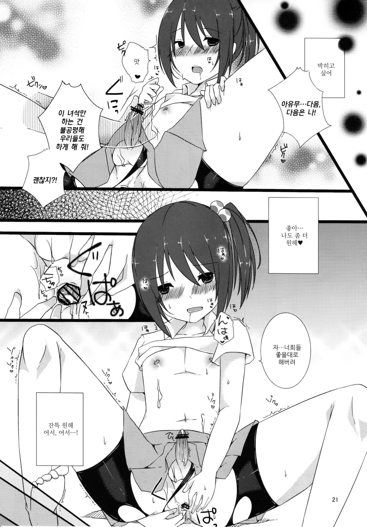 Content 561272 - 22 페이지